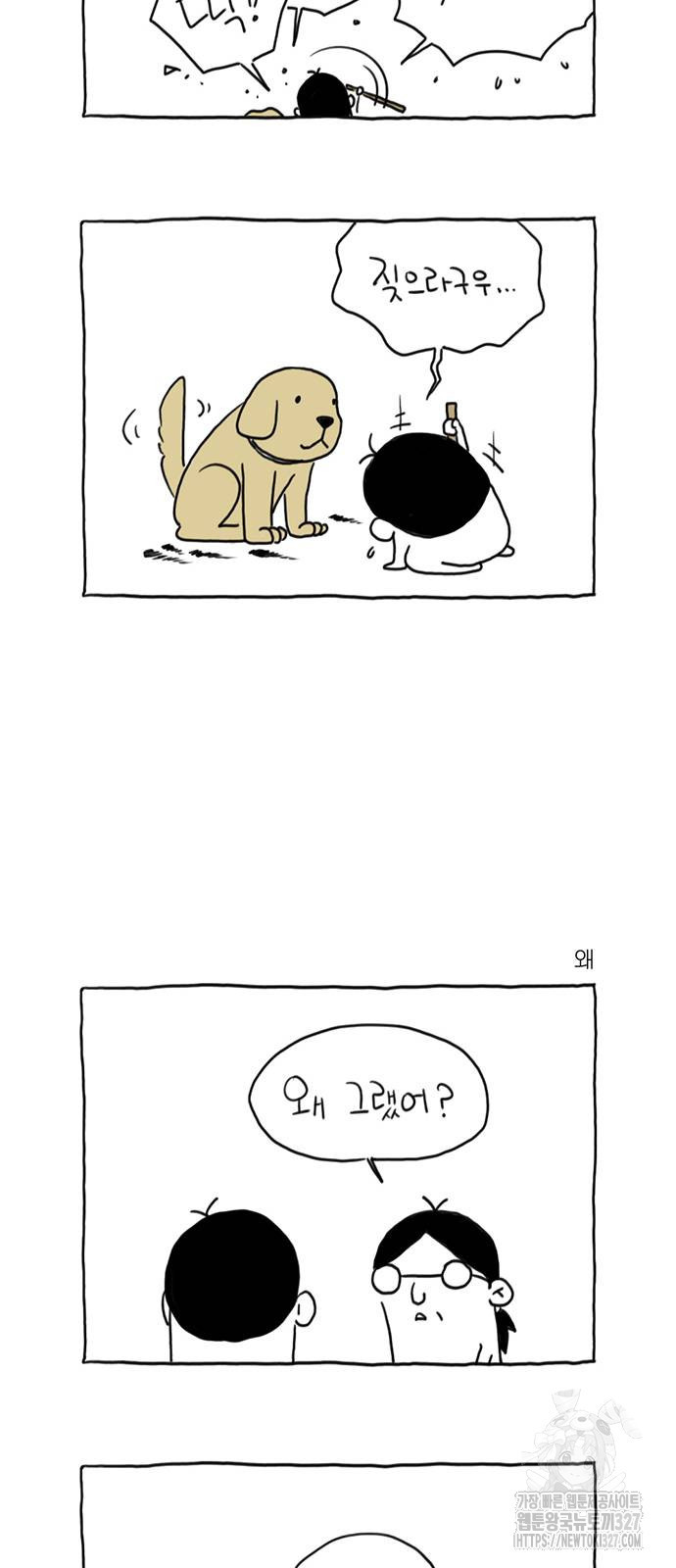 살인자o난감 53화 완결 7