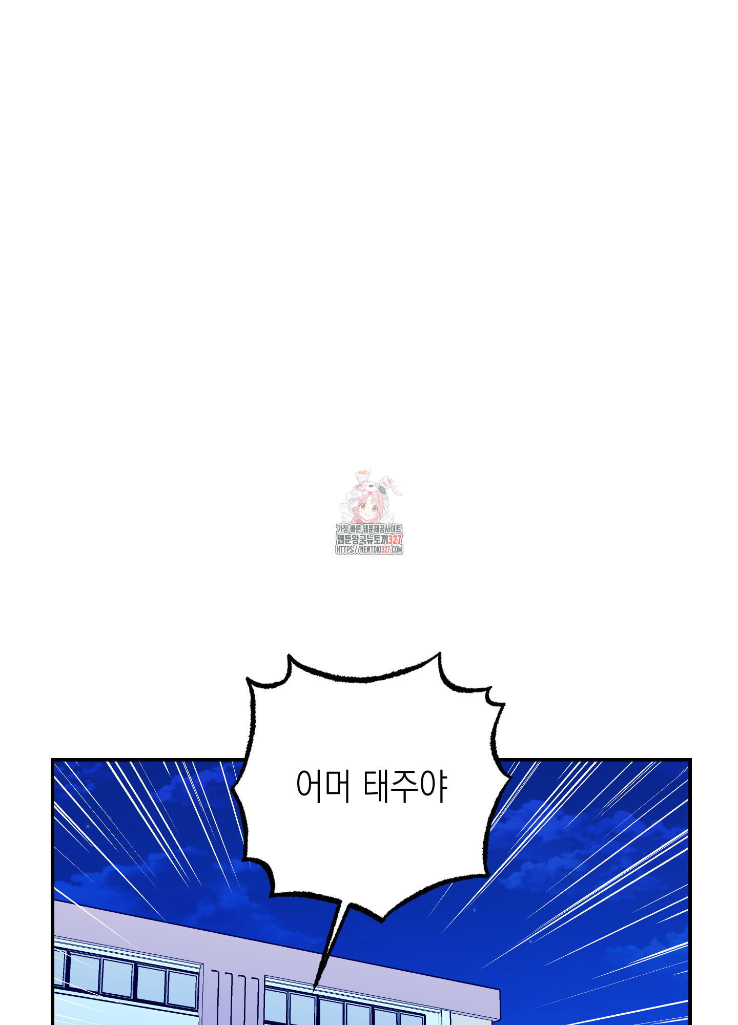 동아리방에 귀신 나온대 21화 1
