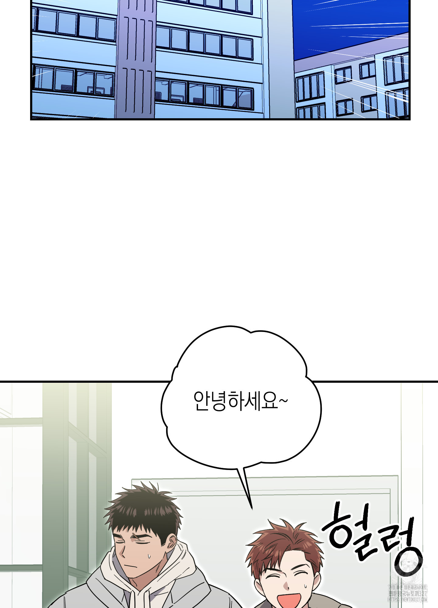 동아리방에 귀신 나온대 21화 2