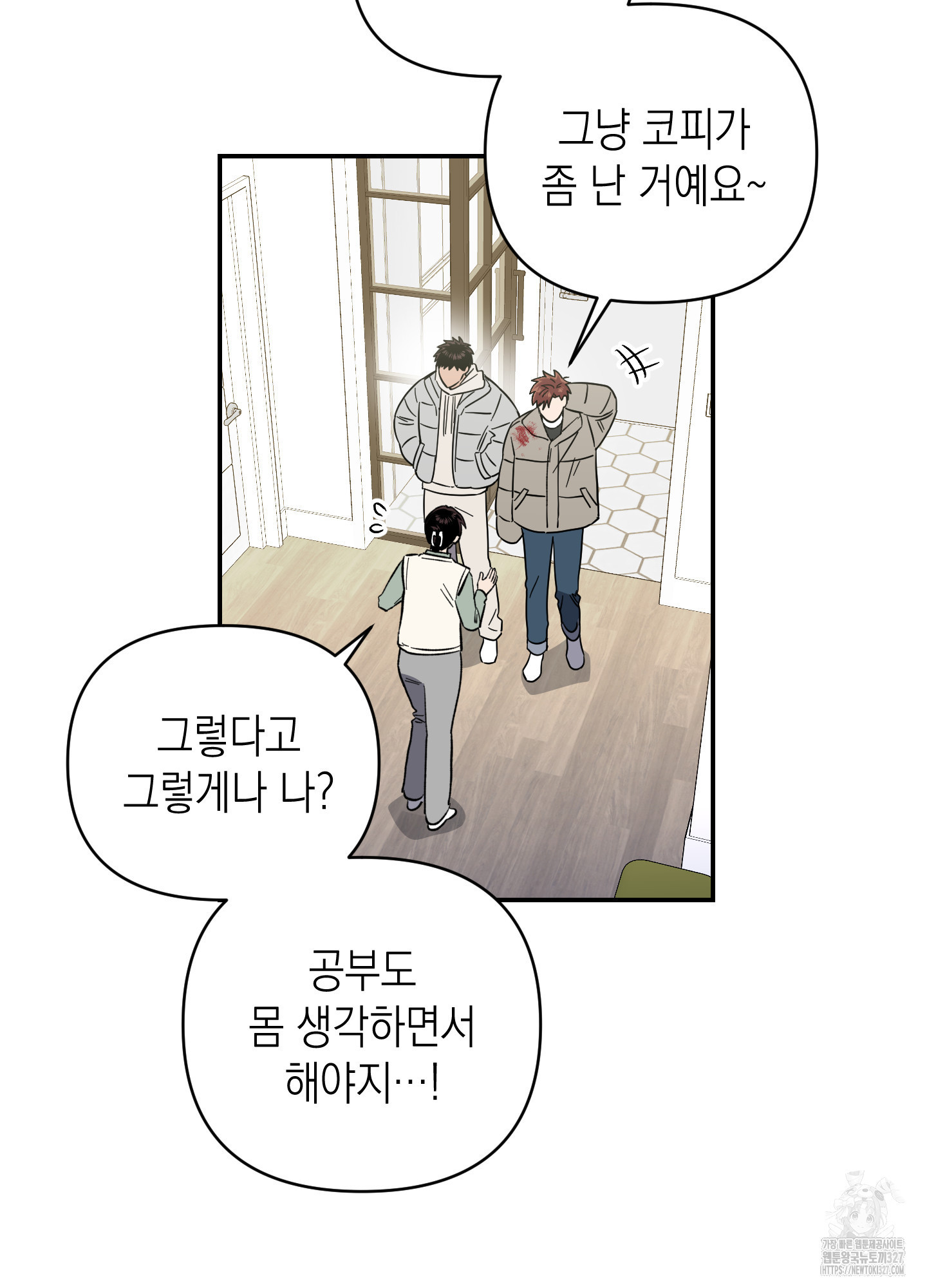 동아리방에 귀신 나온대 21화 5