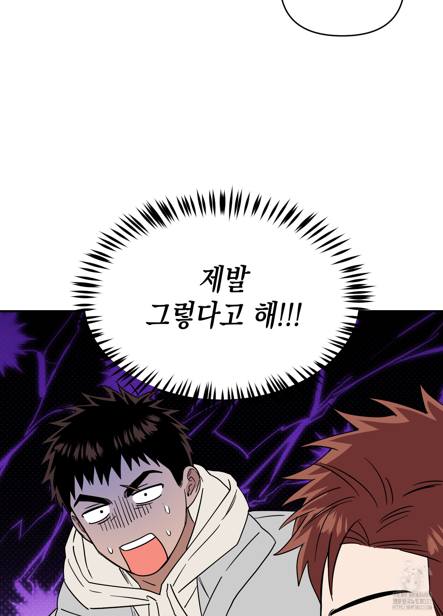 동아리방에 귀신 나온대 21화 7