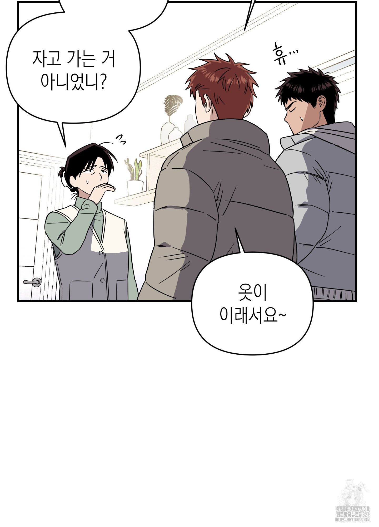 동아리방에 귀신 나온대 21화 9