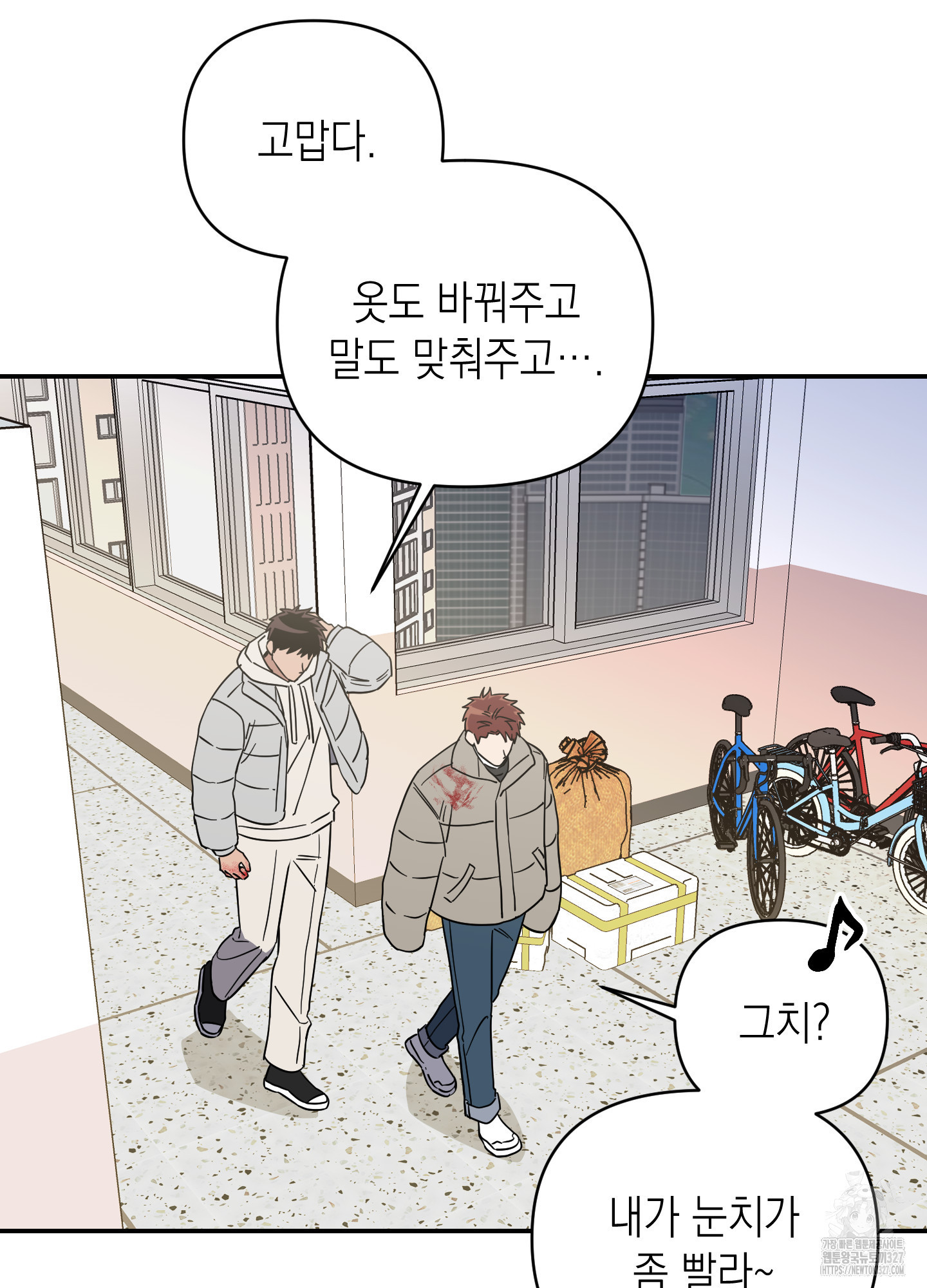 동아리방에 귀신 나온대 21화 14