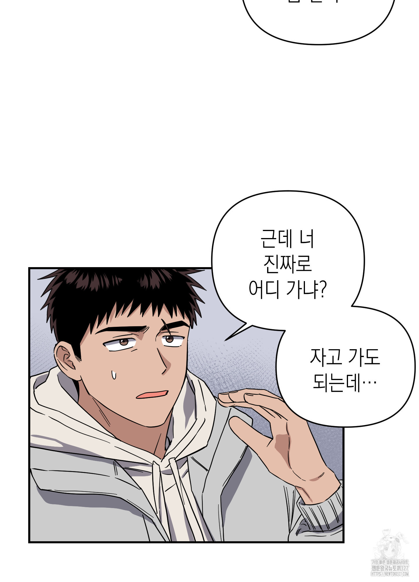 동아리방에 귀신 나온대 21화 15