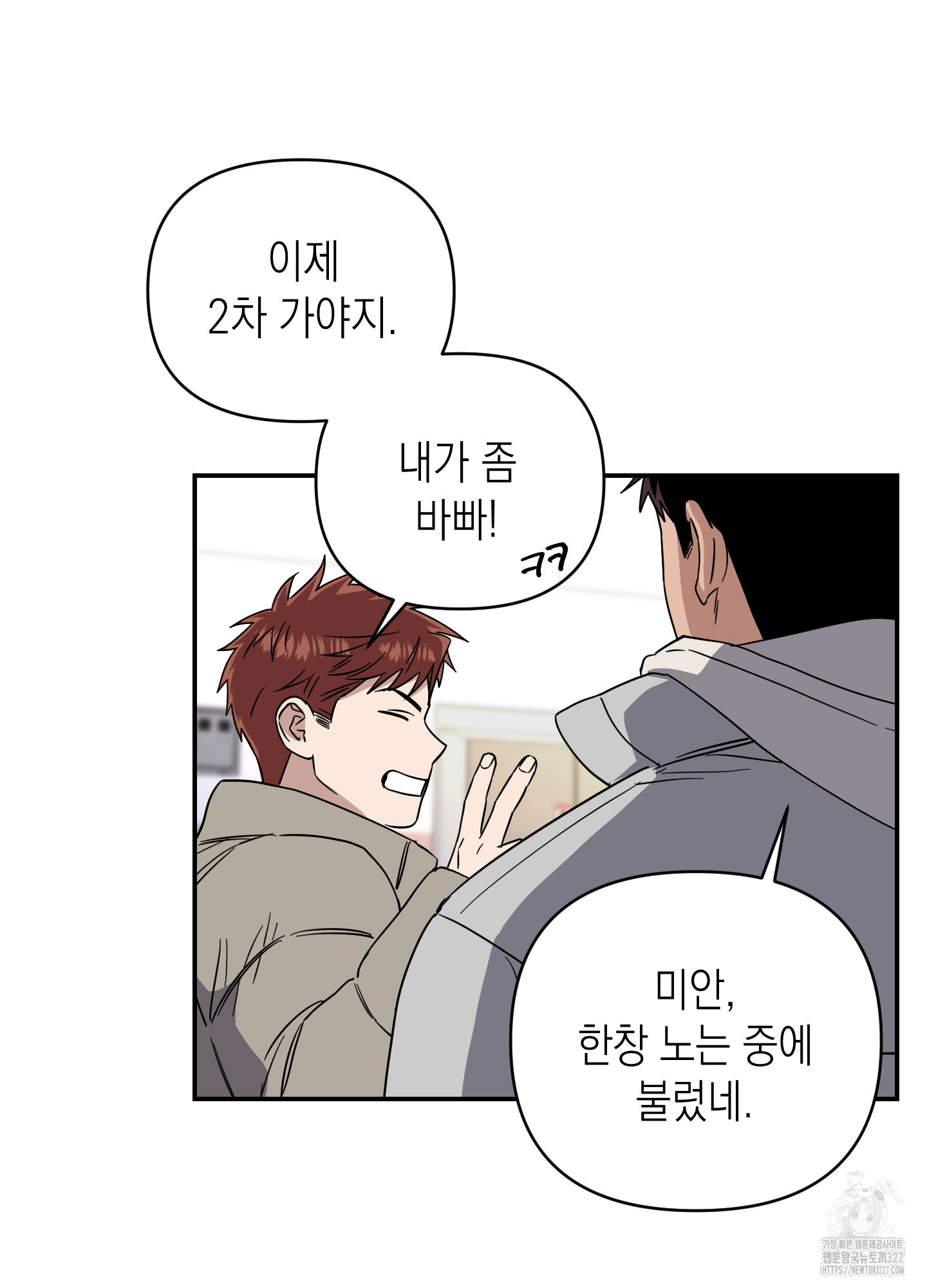 동아리방에 귀신 나온대 21화 16