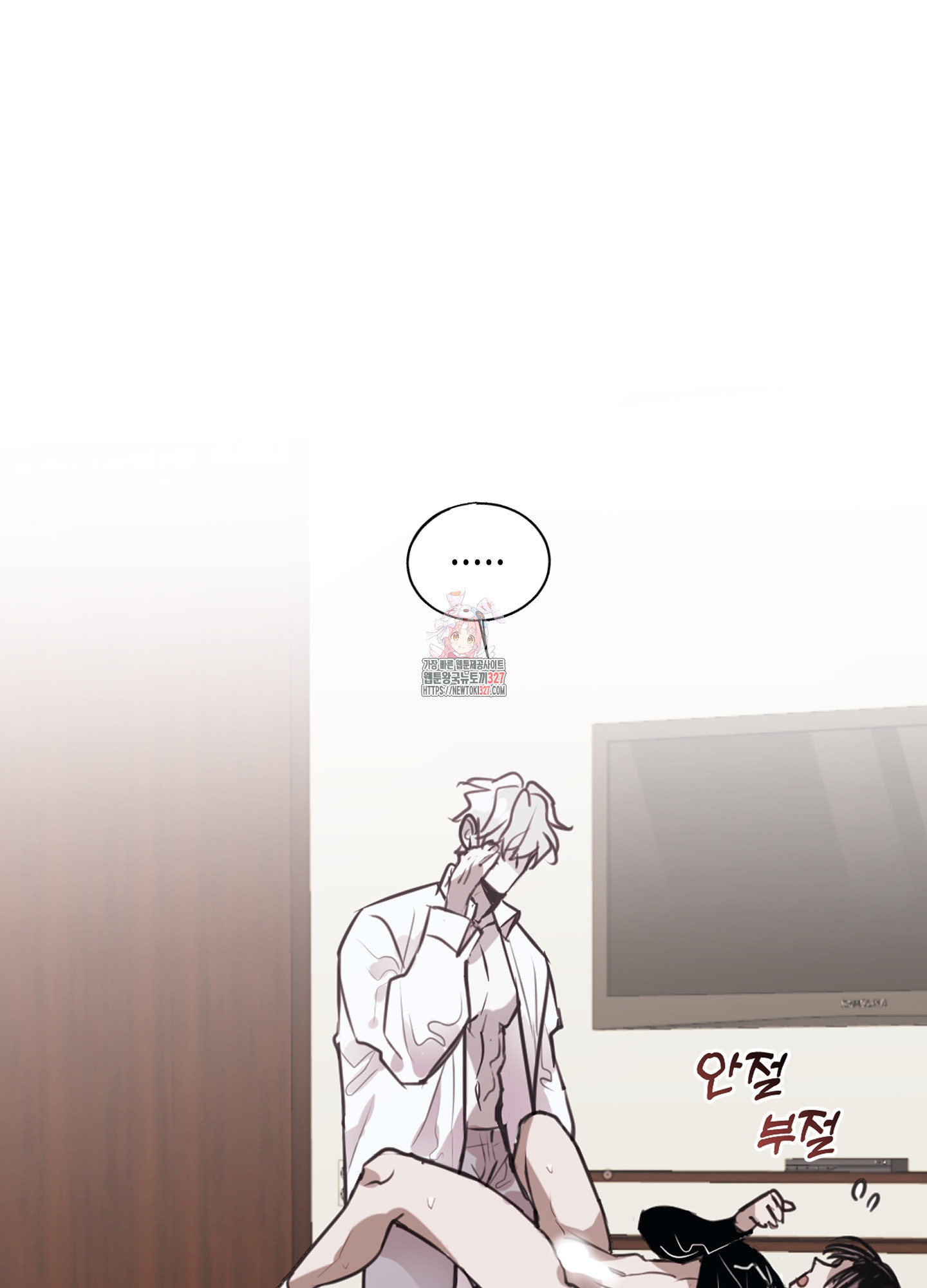 줄다리기의 법칙 7화 1