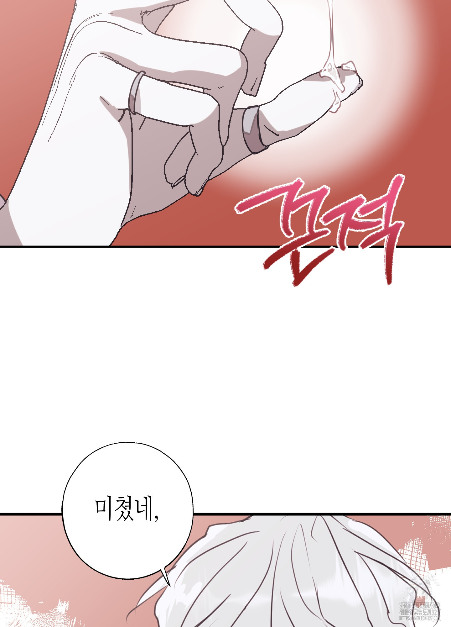 줄다리기의 법칙 7화 3