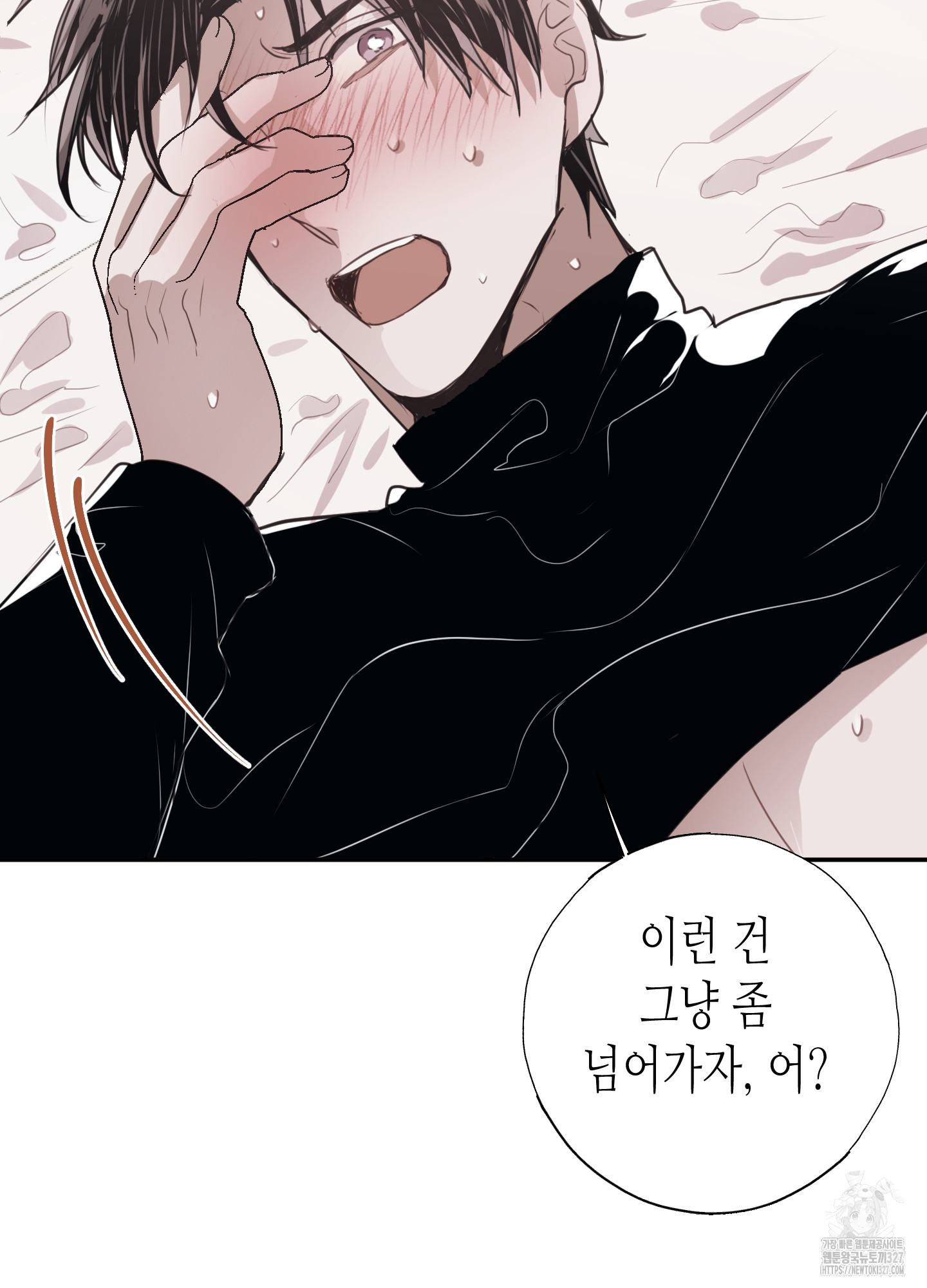줄다리기의 법칙 7화 6