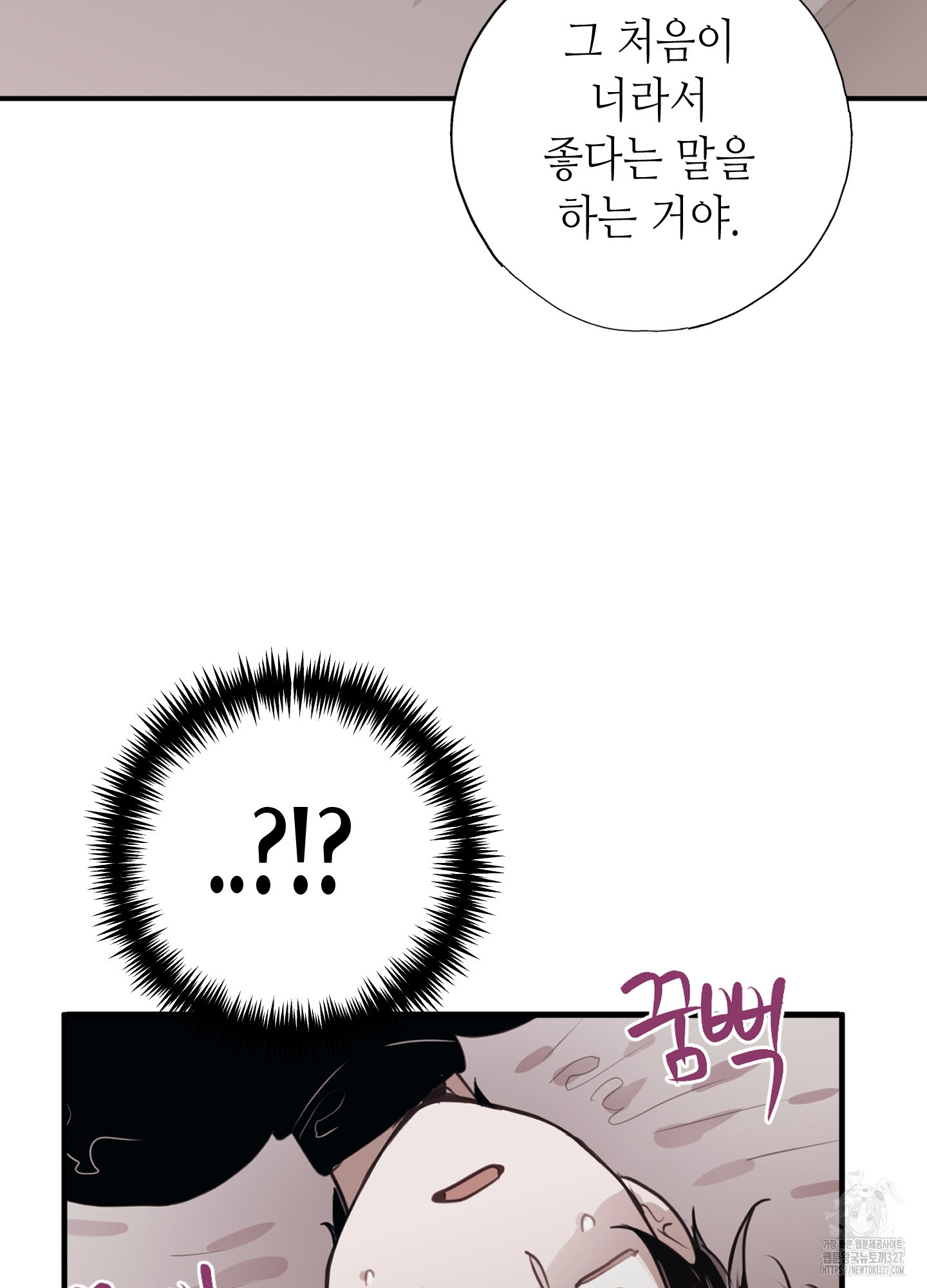줄다리기의 법칙 7화 10