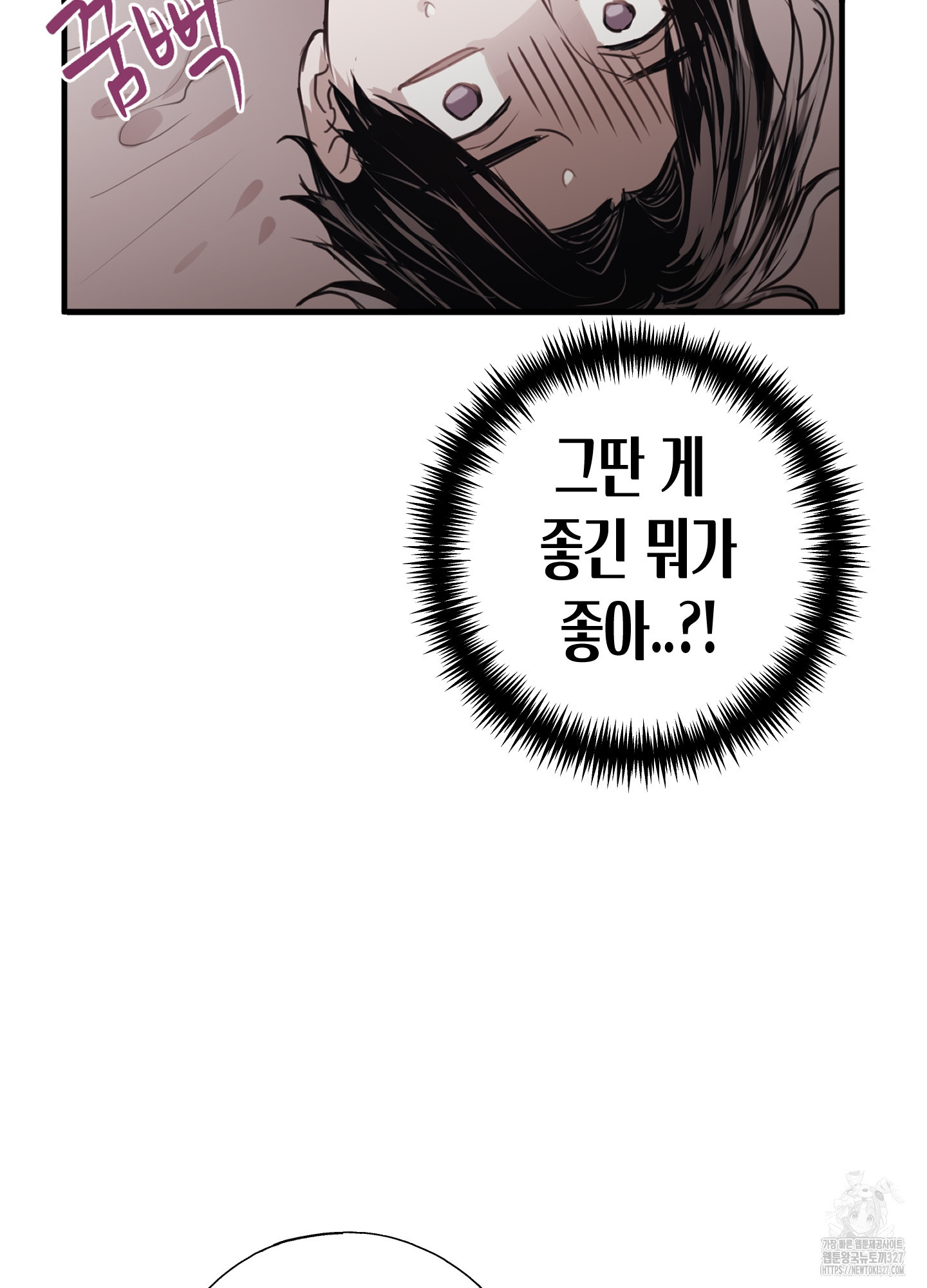 줄다리기의 법칙 7화 11