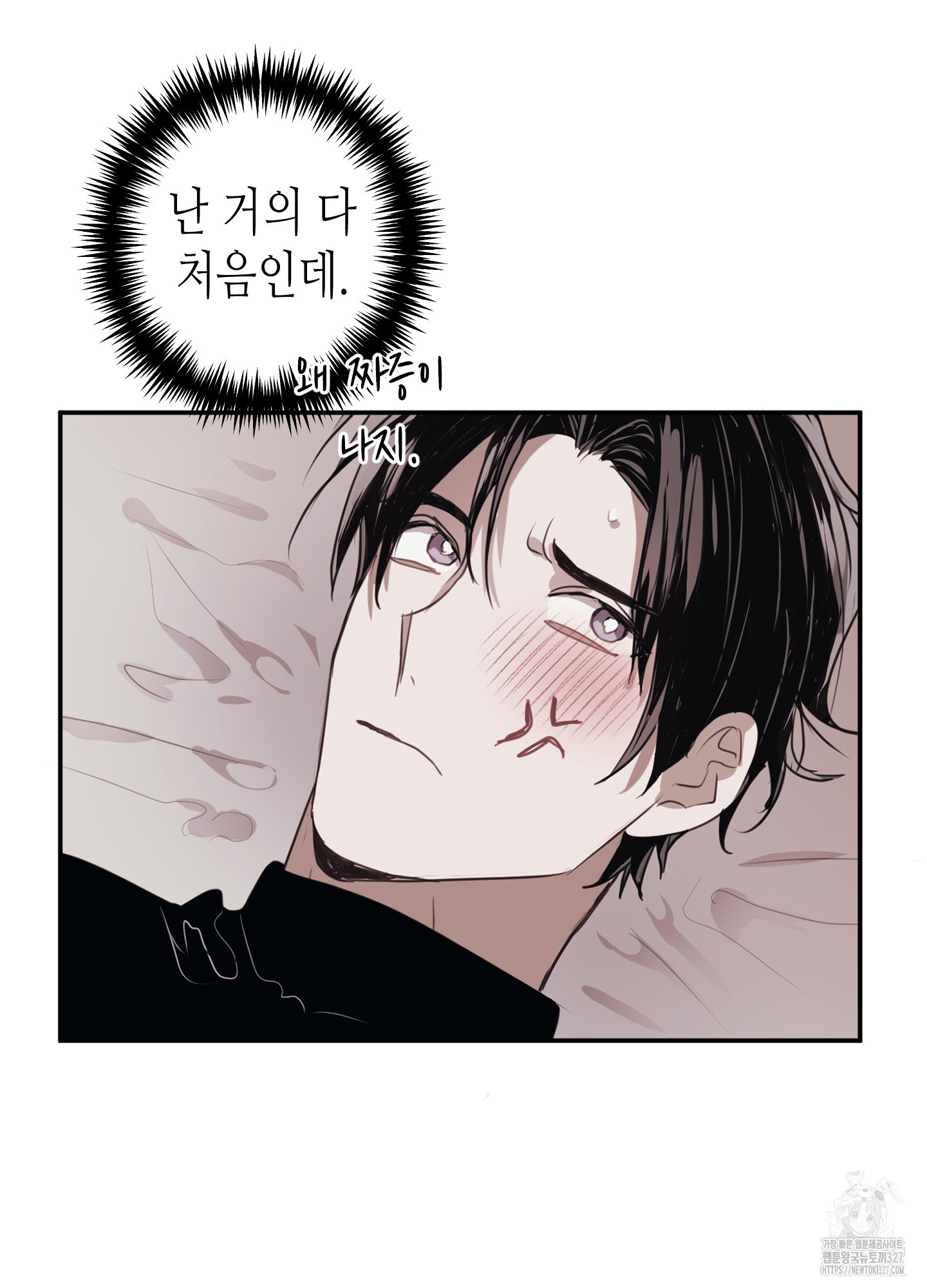 줄다리기의 법칙 7화 14