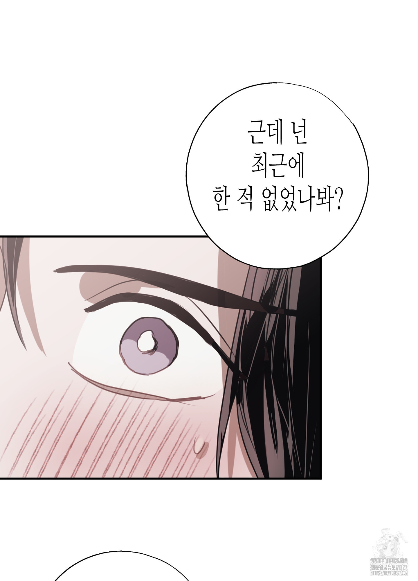 줄다리기의 법칙 7화 15