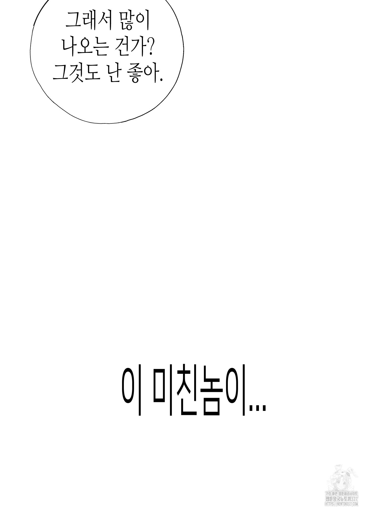줄다리기의 법칙 7화 16