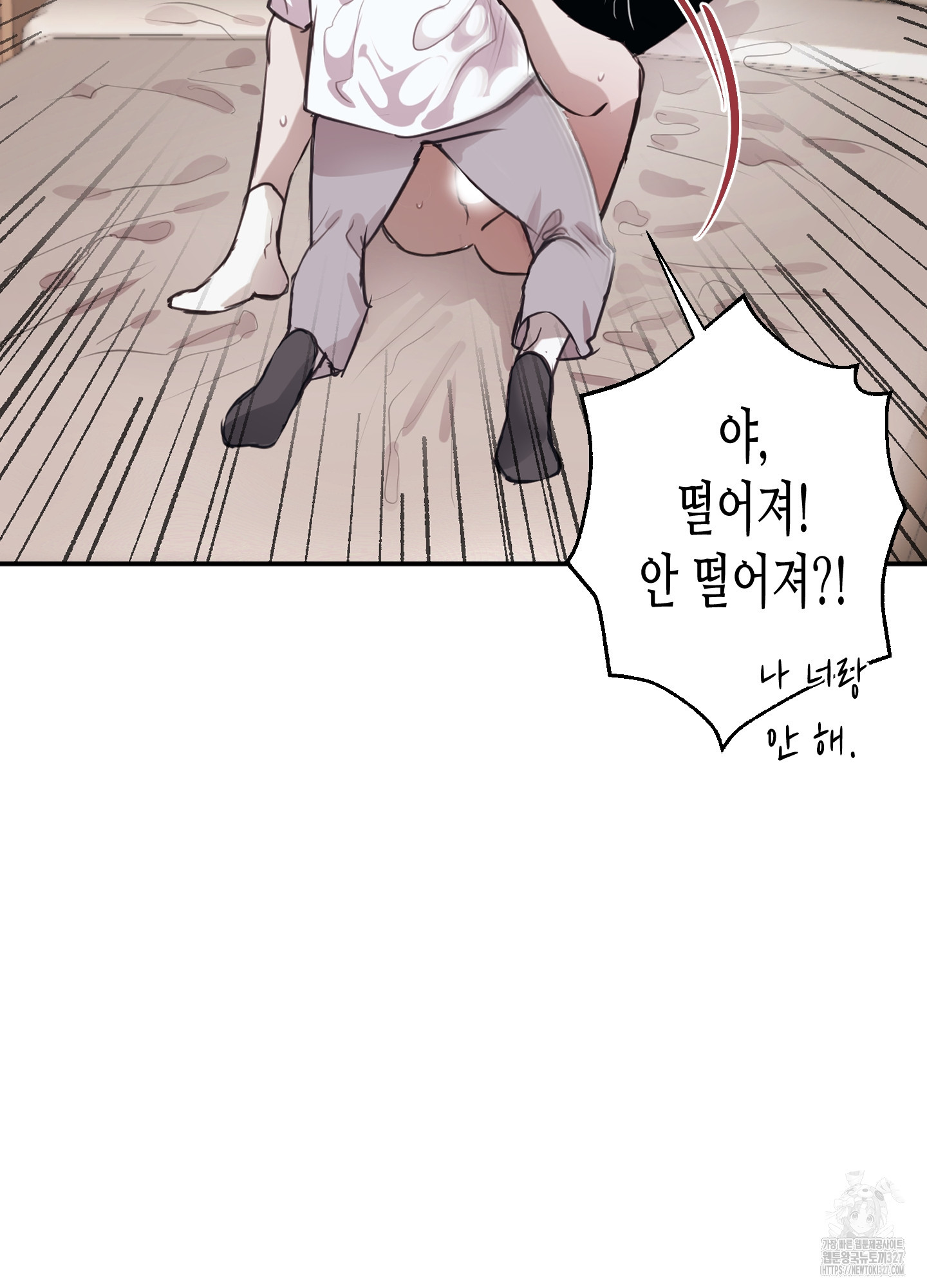 줄다리기의 법칙 7화 18