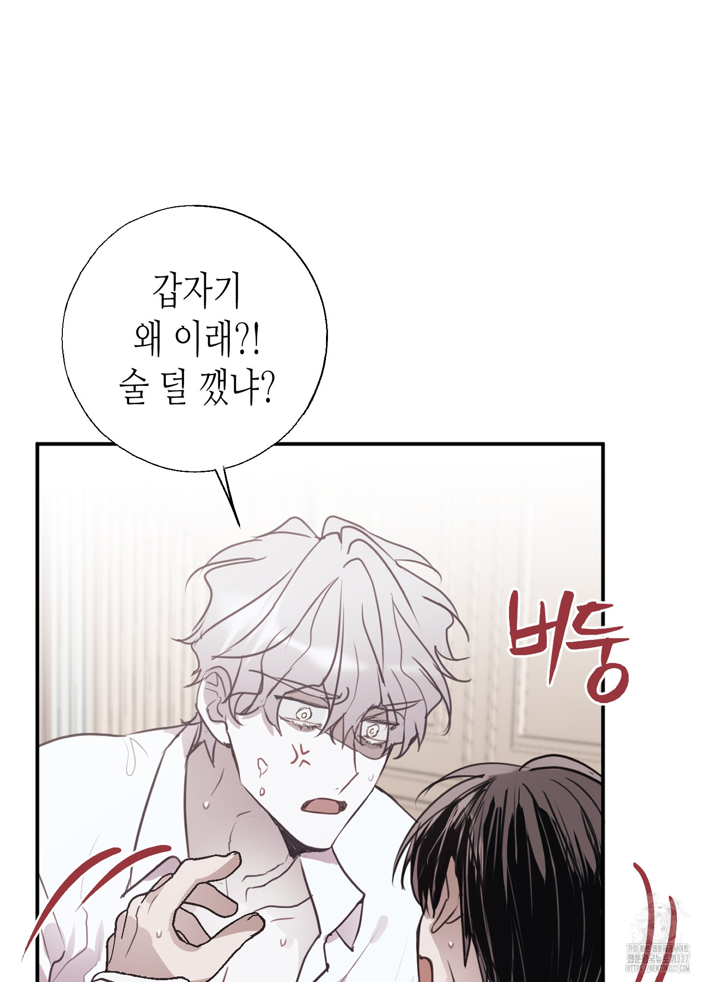줄다리기의 법칙 7화 19