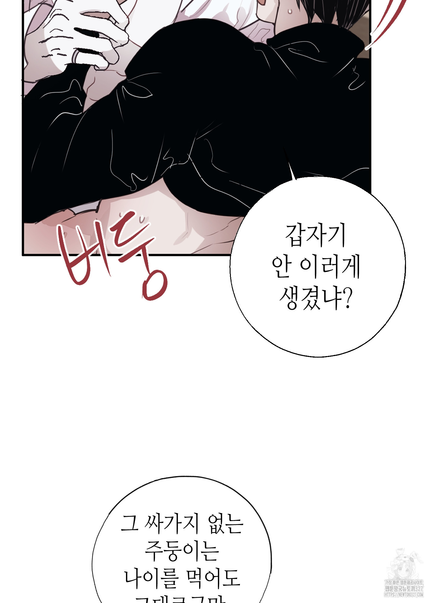 줄다리기의 법칙 7화 20