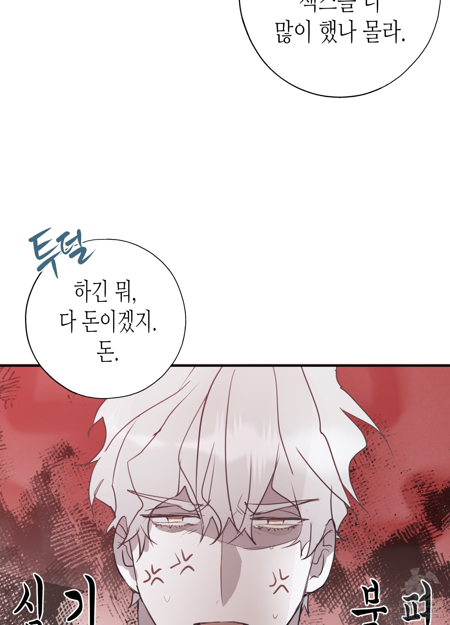 줄다리기의 법칙 7화 22