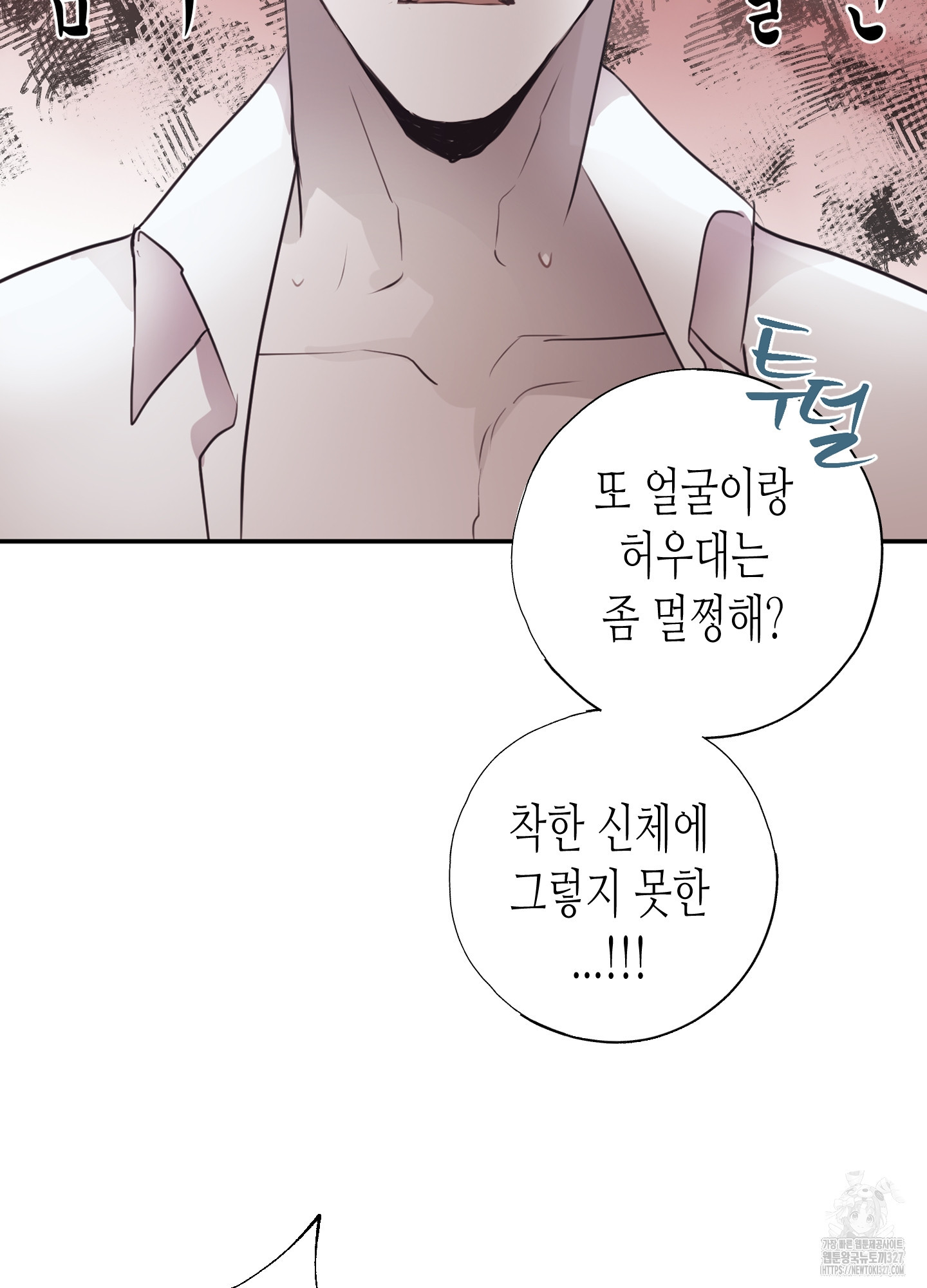 줄다리기의 법칙 7화 23
