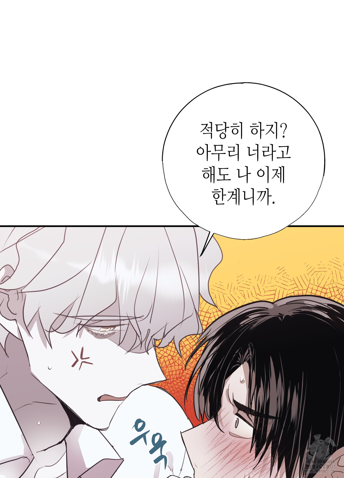 줄다리기의 법칙 7화 25