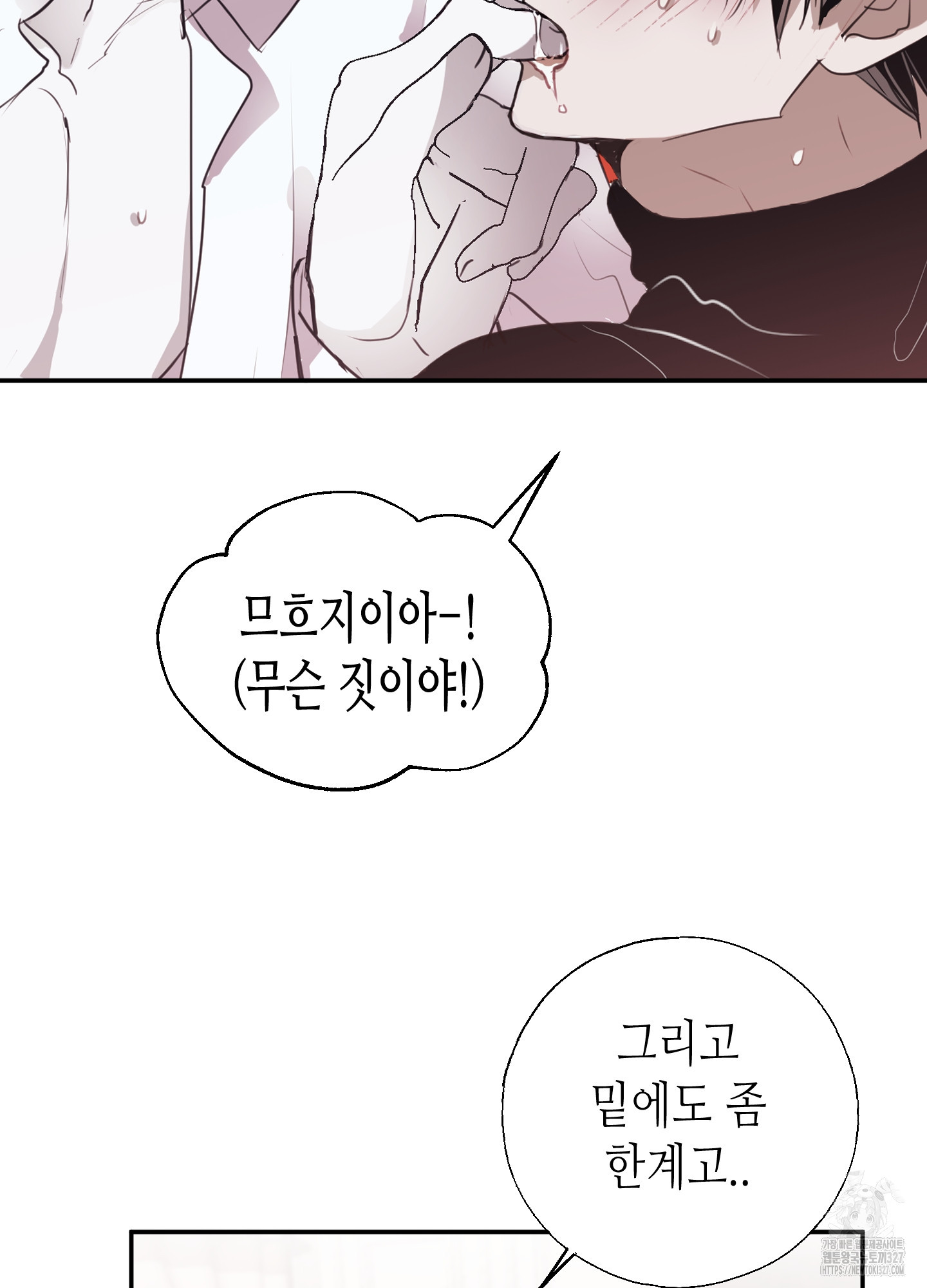 줄다리기의 법칙 7화 26