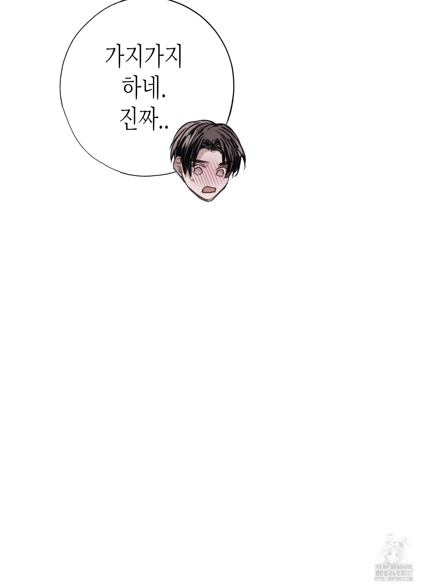줄다리기의 법칙 7화 29