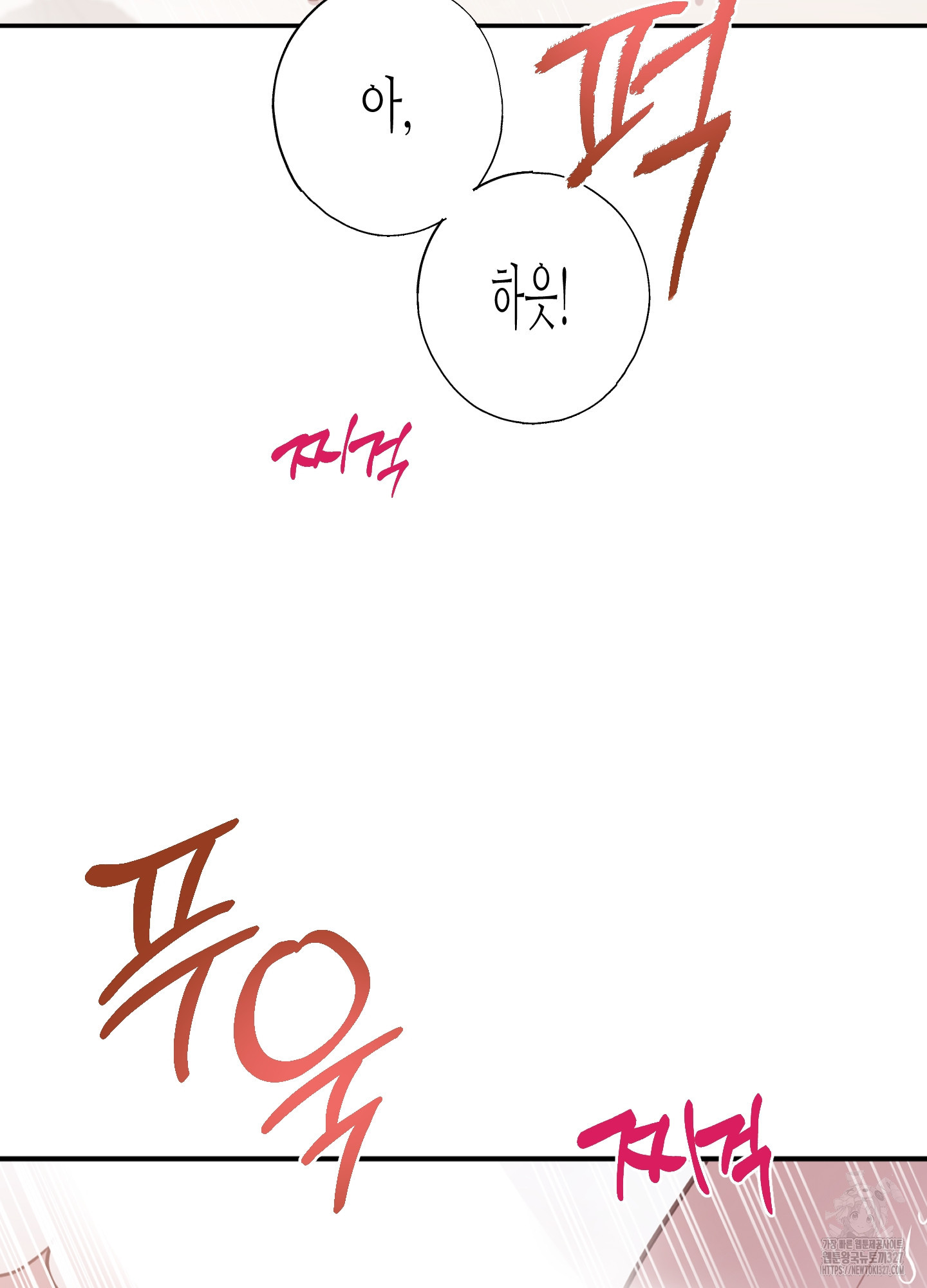 줄다리기의 법칙 7화 34
