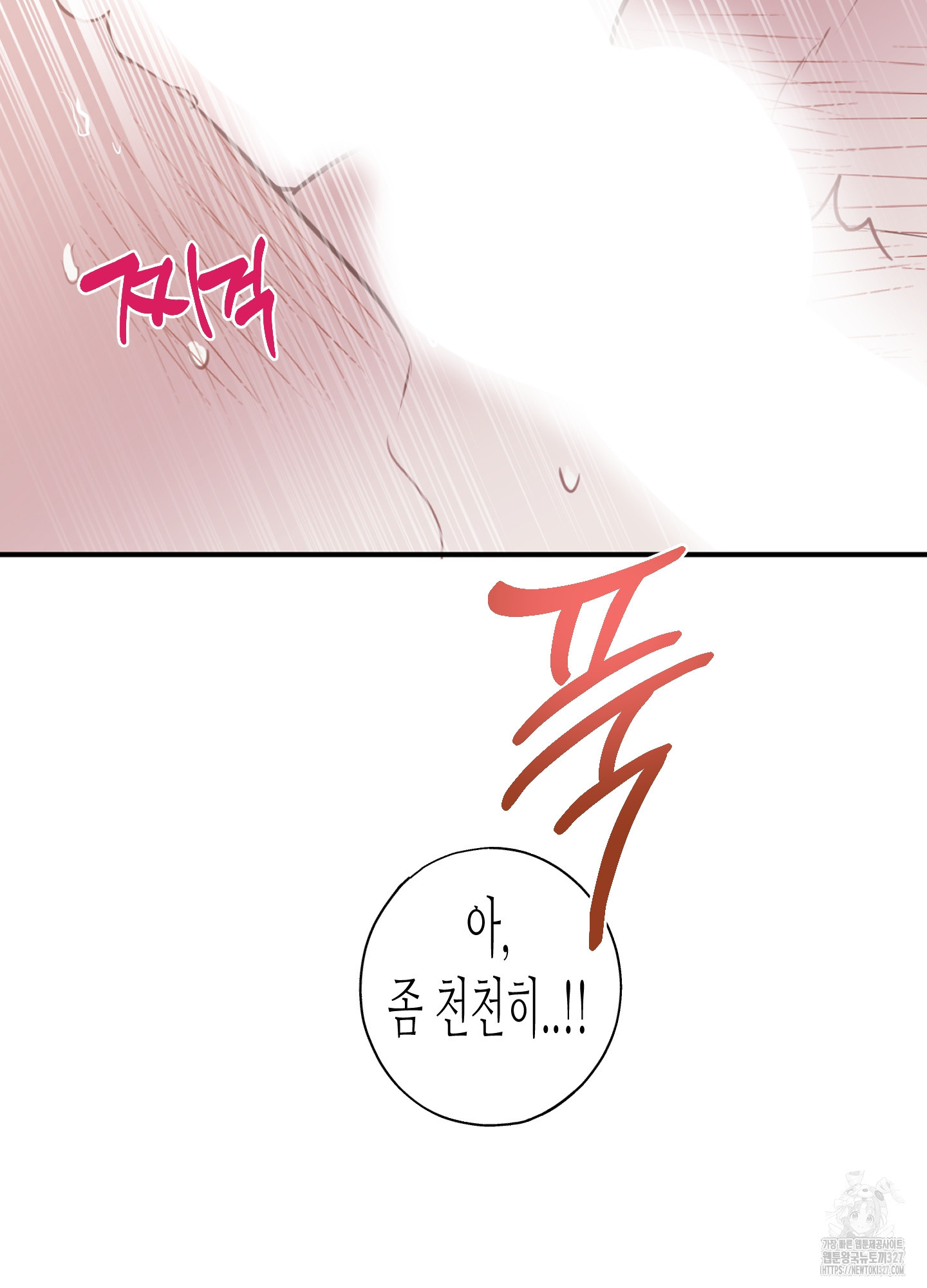 줄다리기의 법칙 7화 35