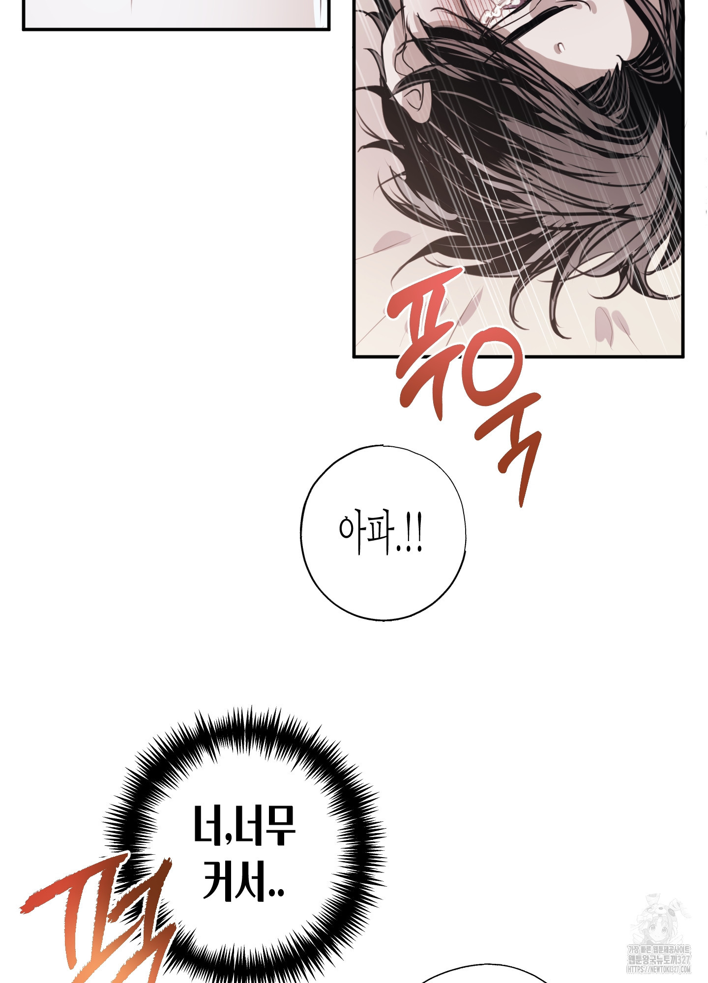 줄다리기의 법칙 7화 37