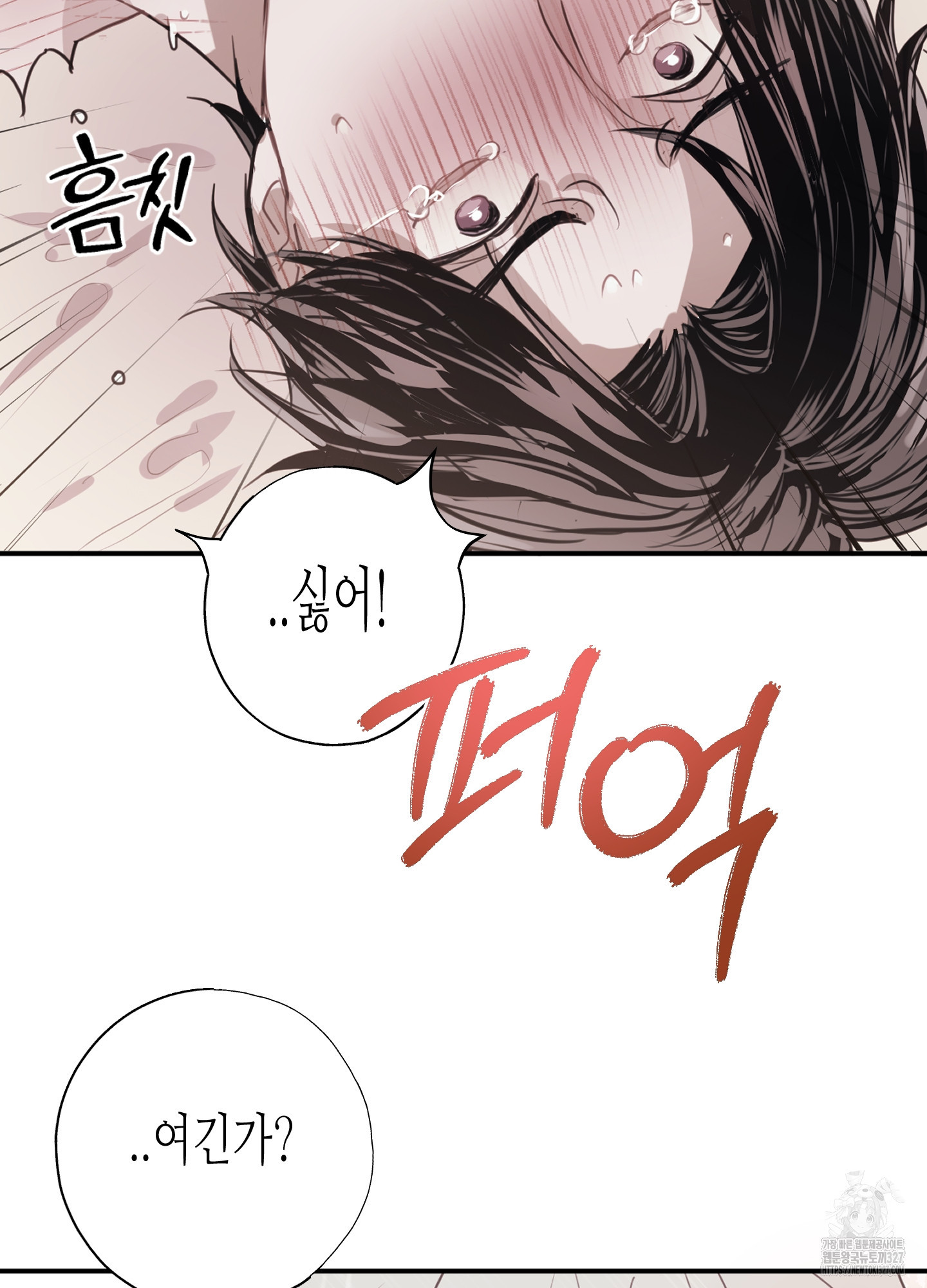 줄다리기의 법칙 7화 43
