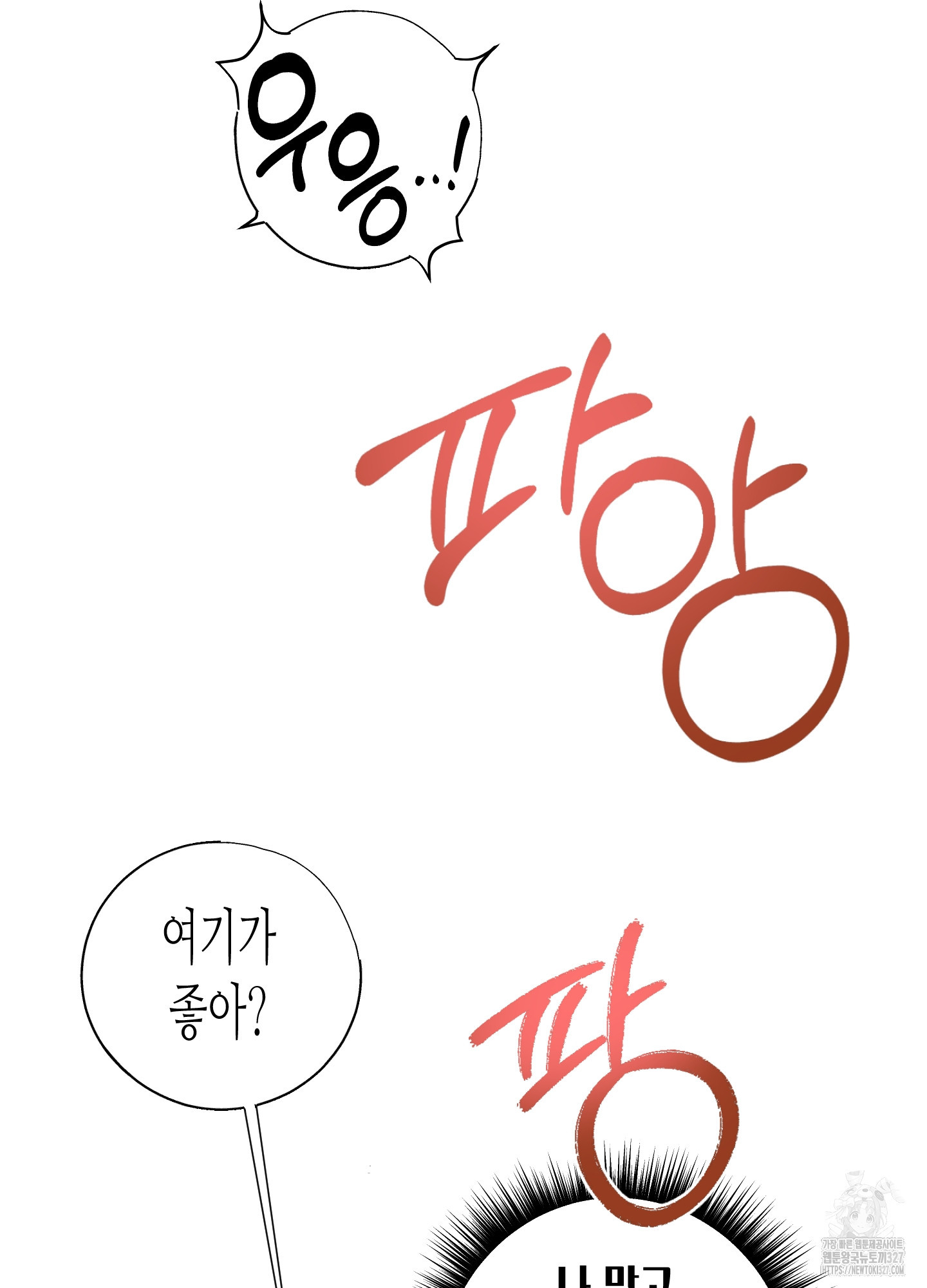 줄다리기의 법칙 7화 45