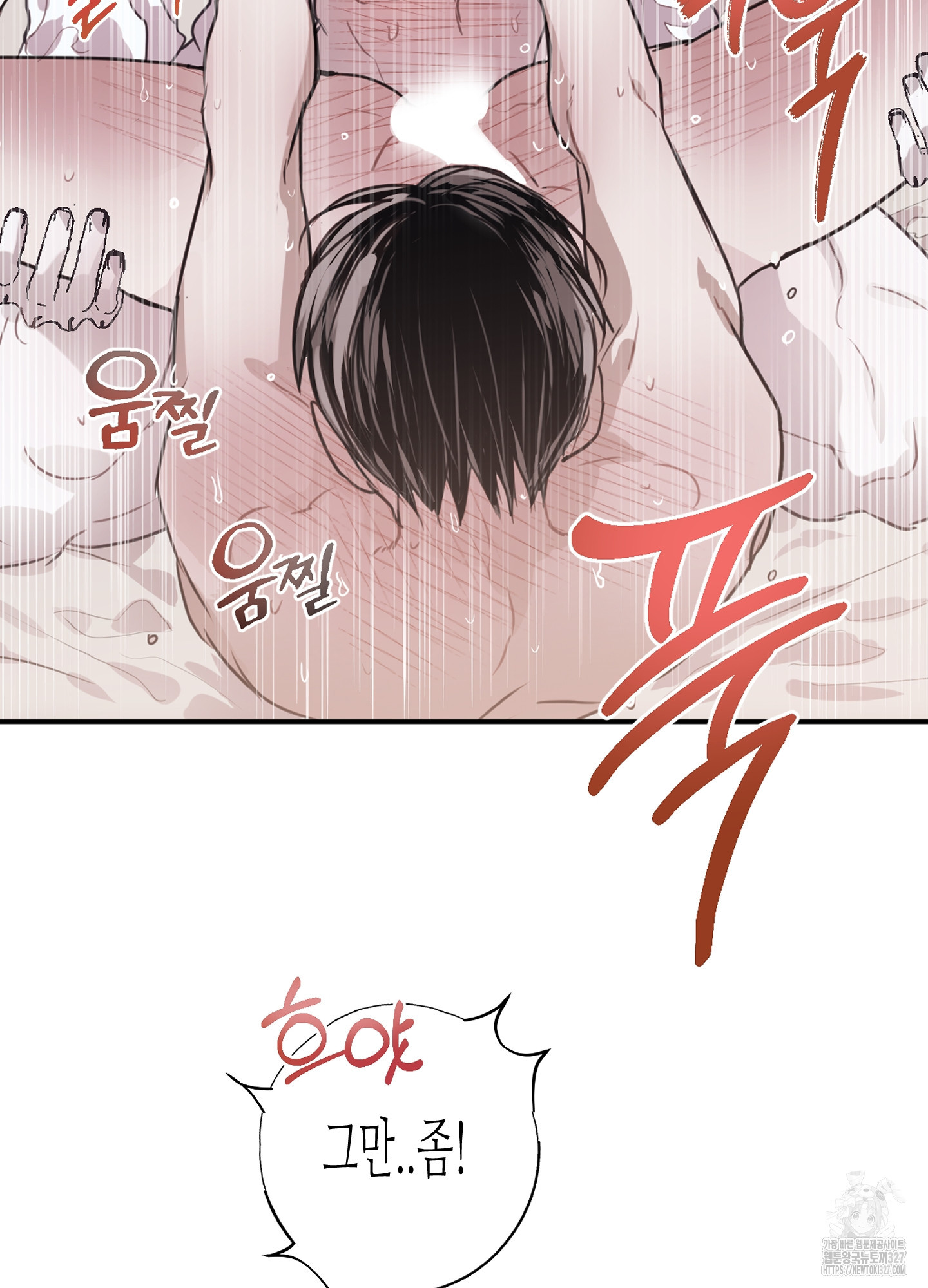줄다리기의 법칙 7화 47