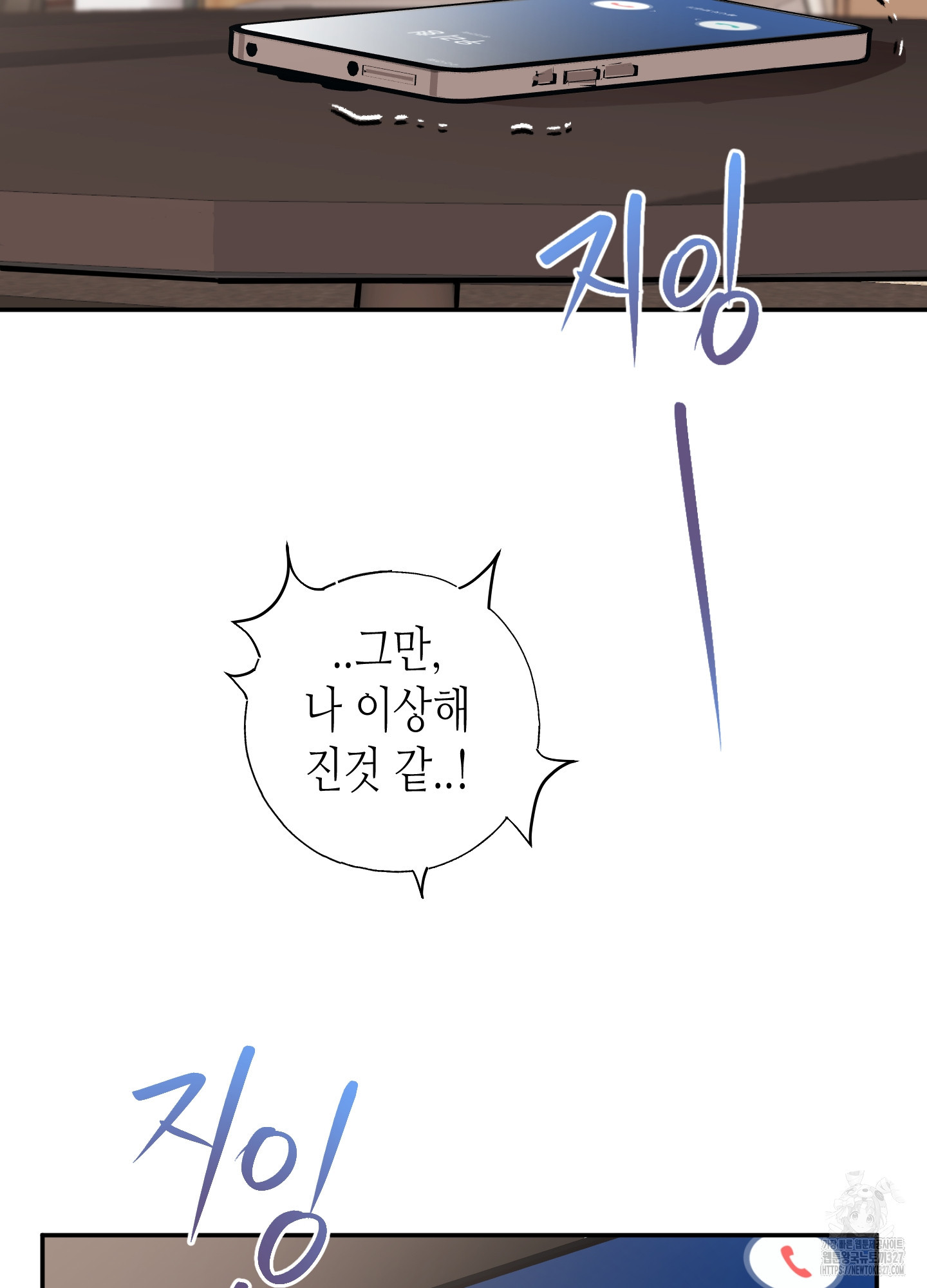줄다리기의 법칙 7화 51