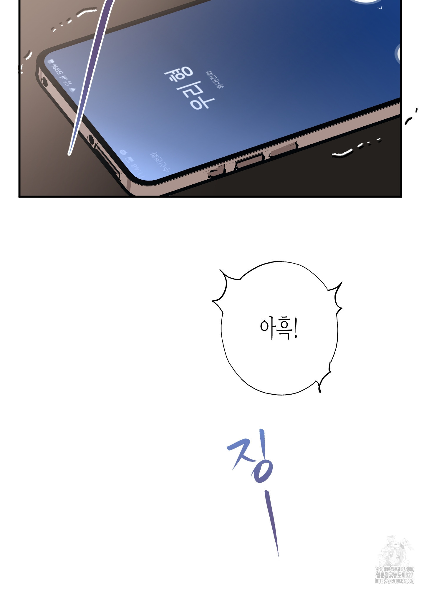 줄다리기의 법칙 7화 52