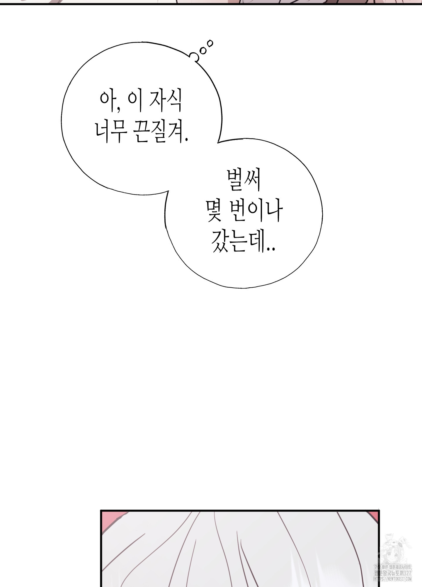 줄다리기의 법칙 7화 59