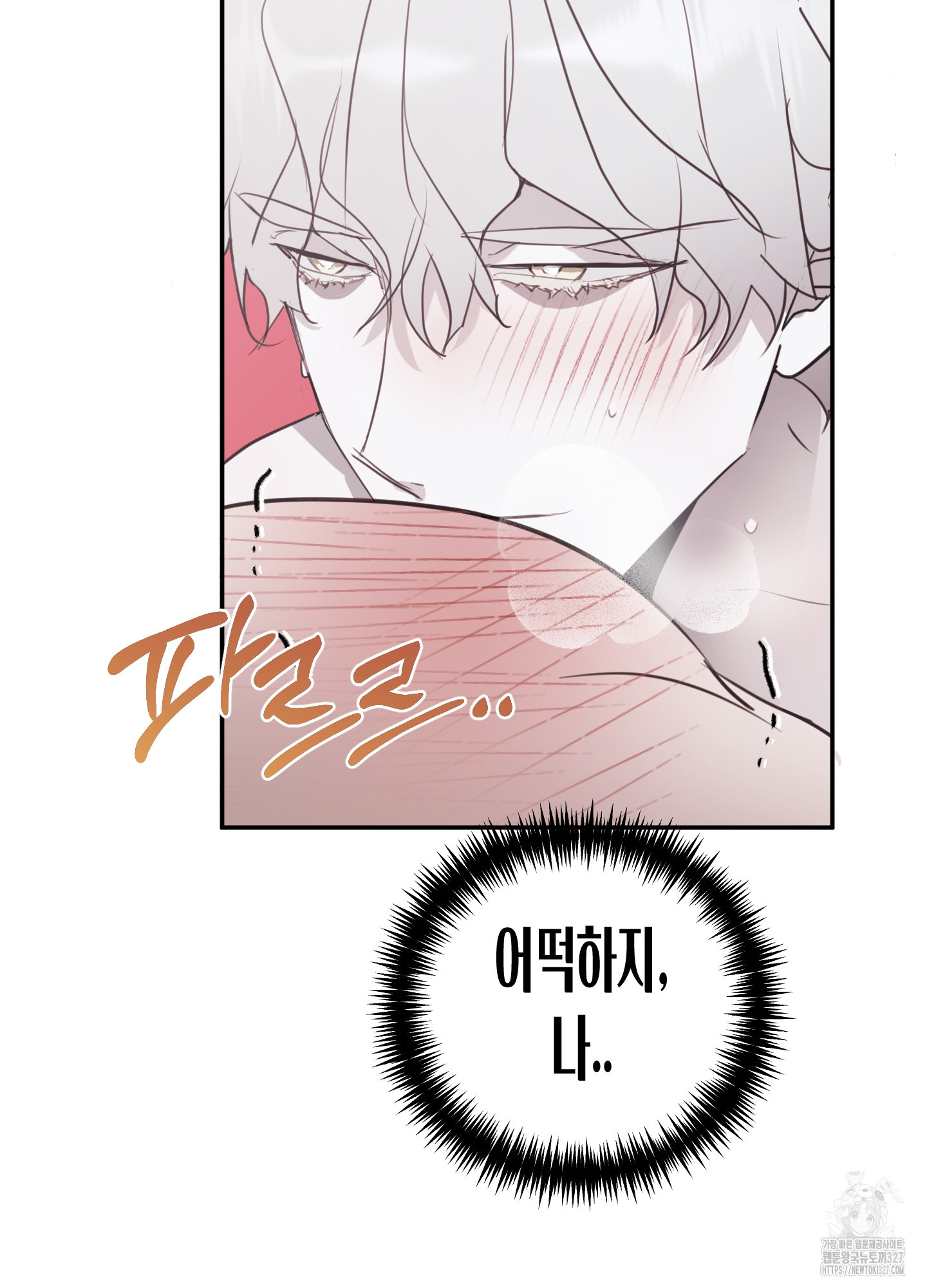줄다리기의 법칙 7화 60