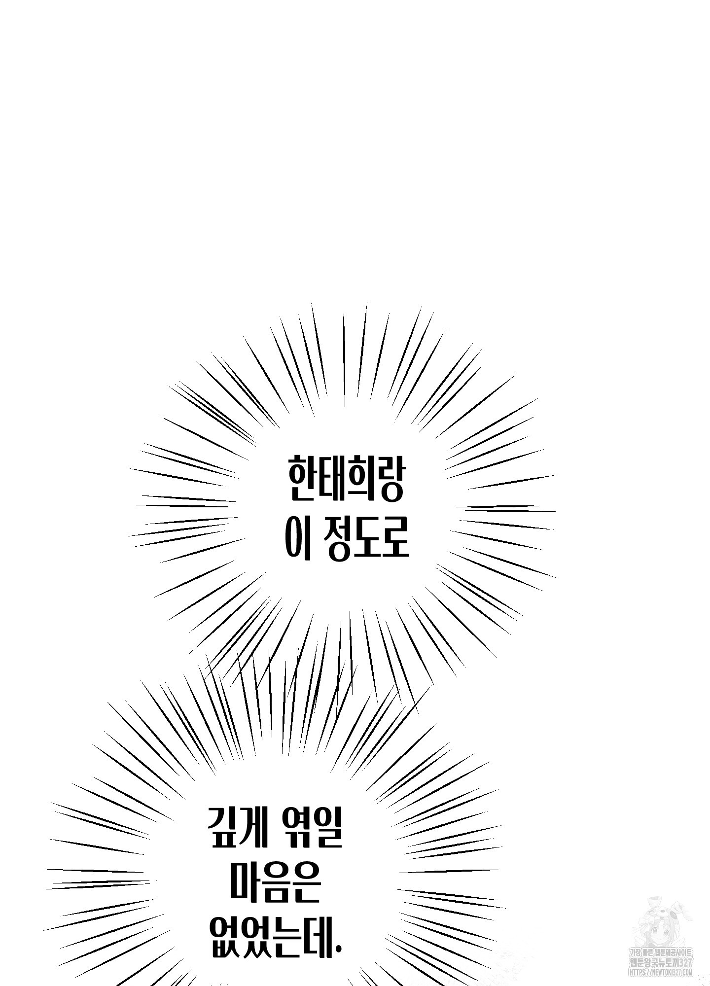 줄다리기의 법칙 7화 61