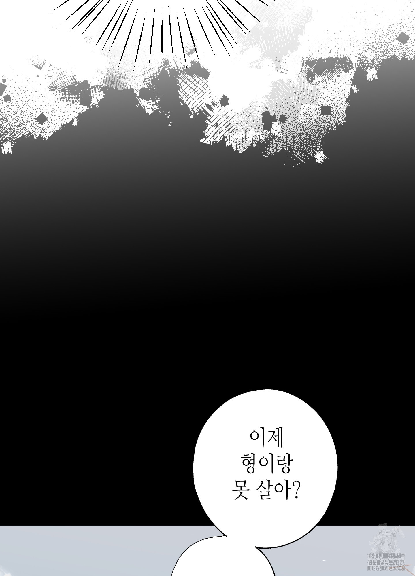 줄다리기의 법칙 7화 62