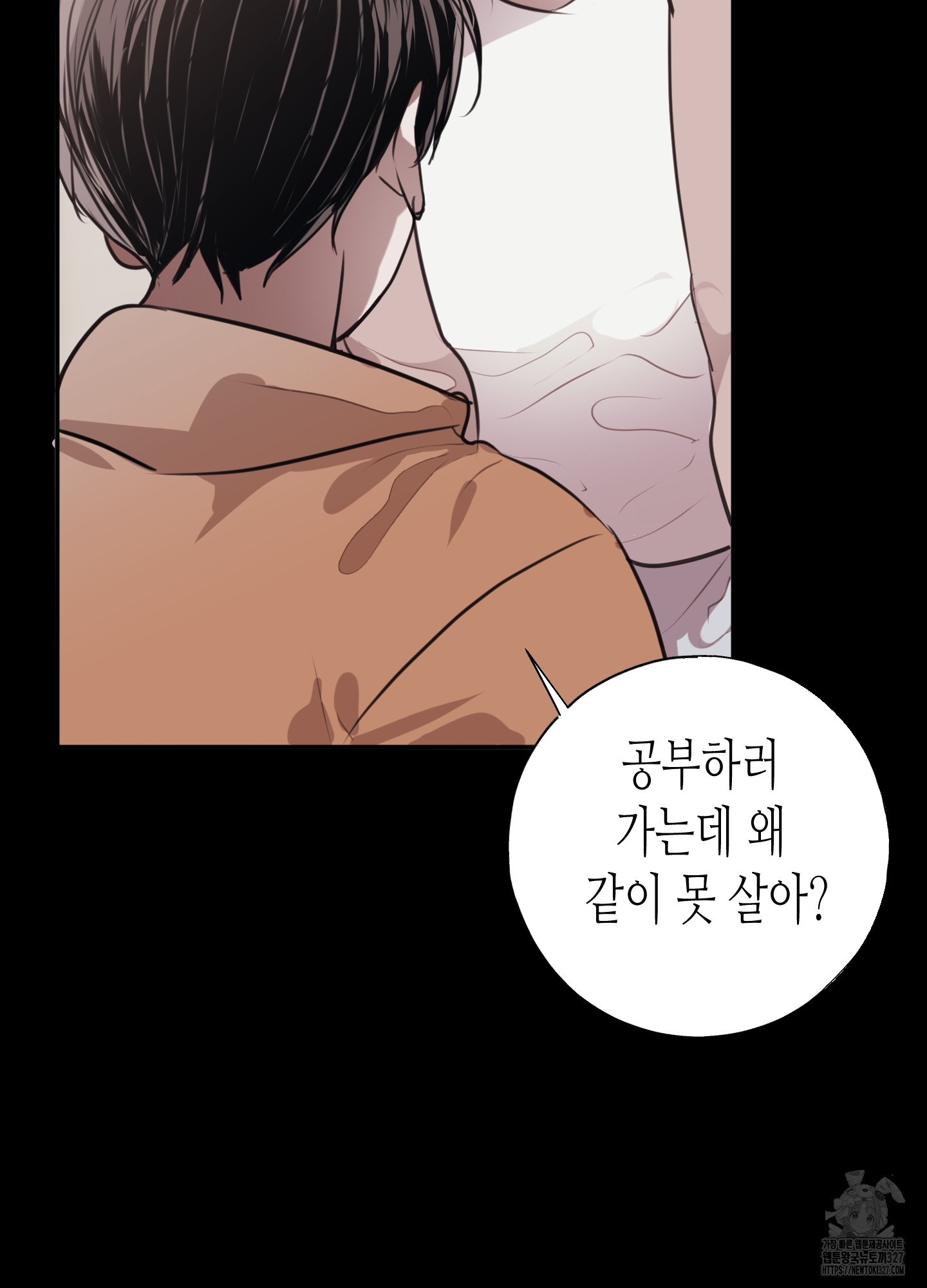 줄다리기의 법칙 7화 65