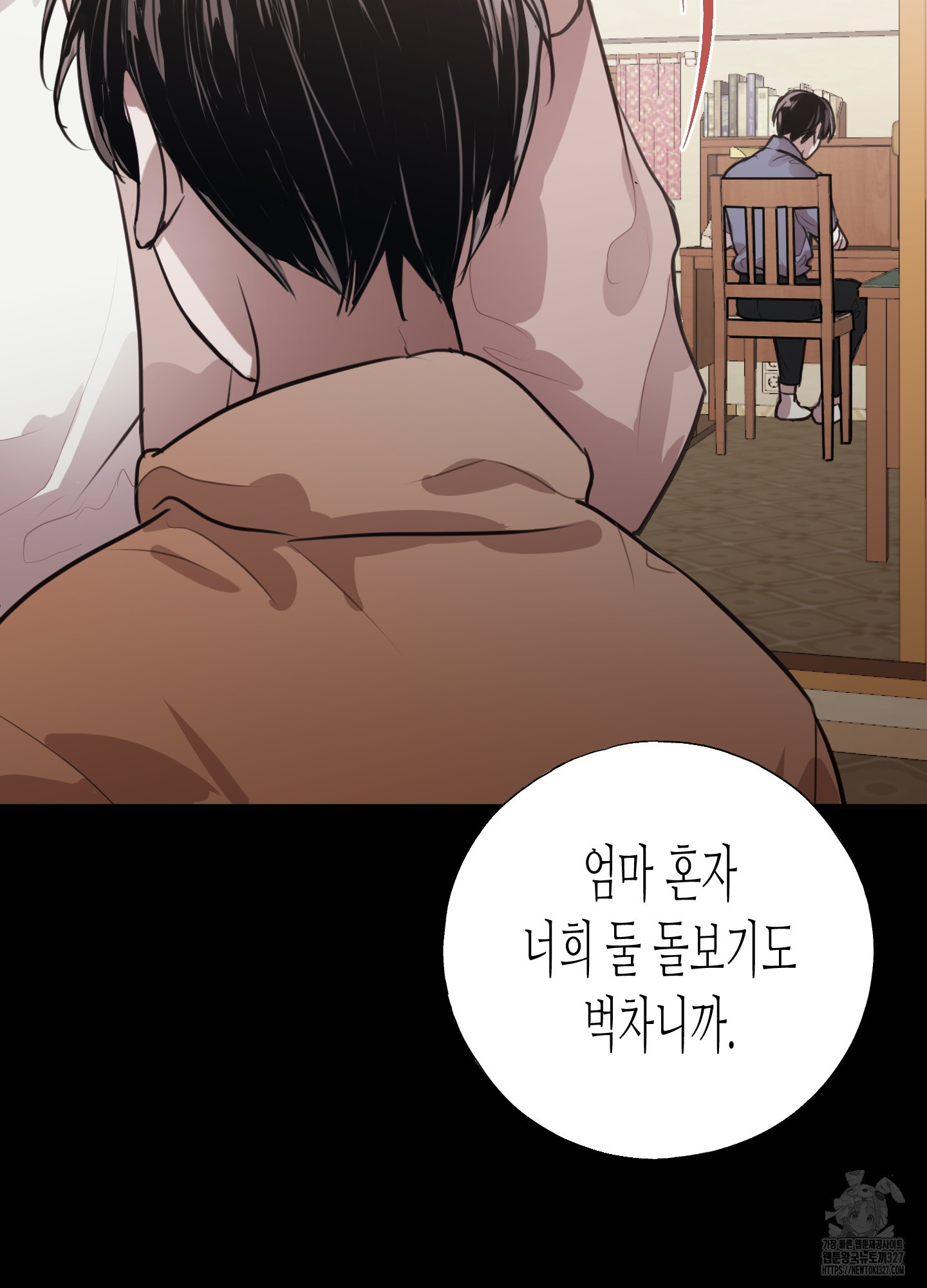 줄다리기의 법칙 7화 67