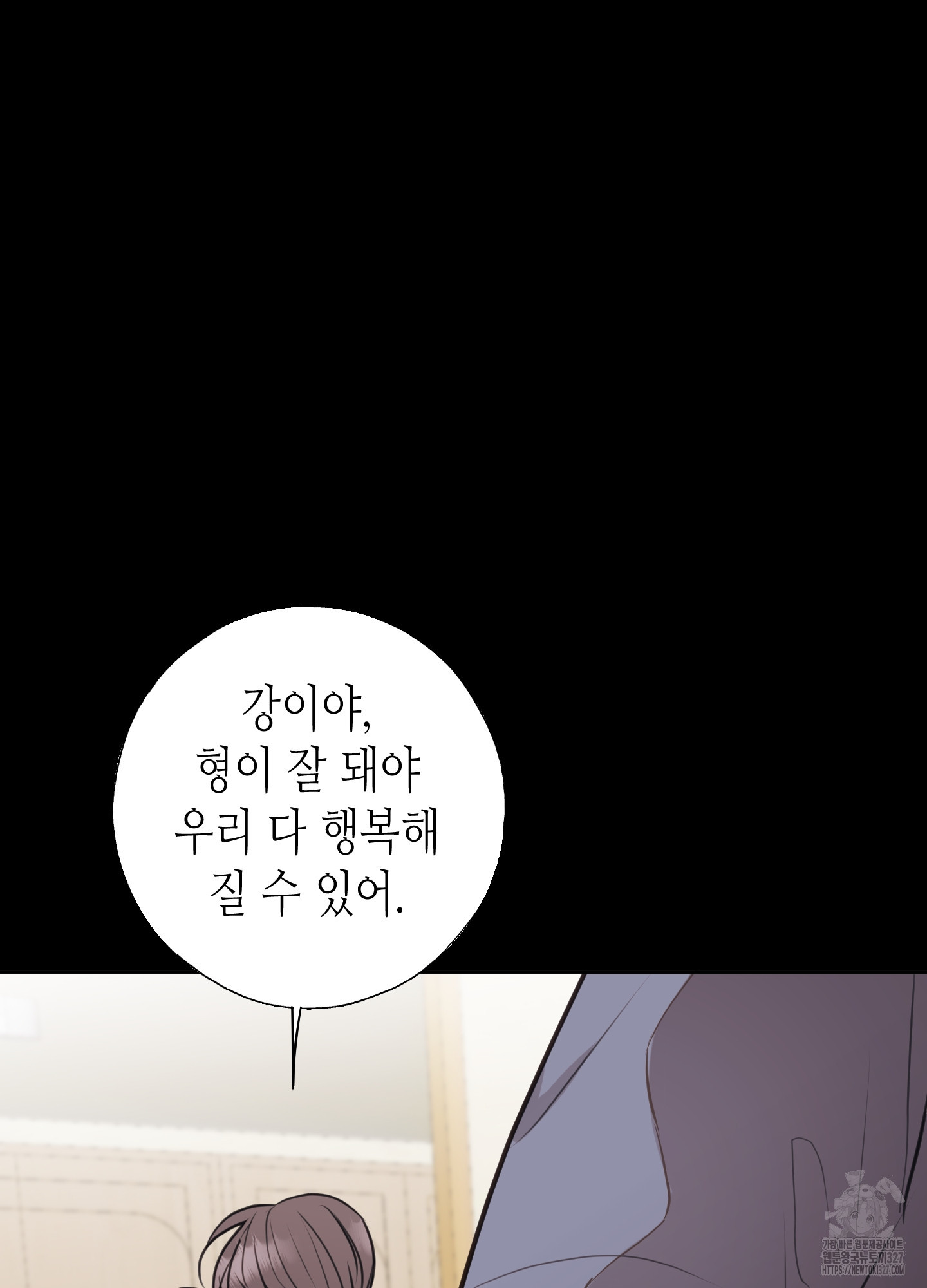 줄다리기의 법칙 7화 68