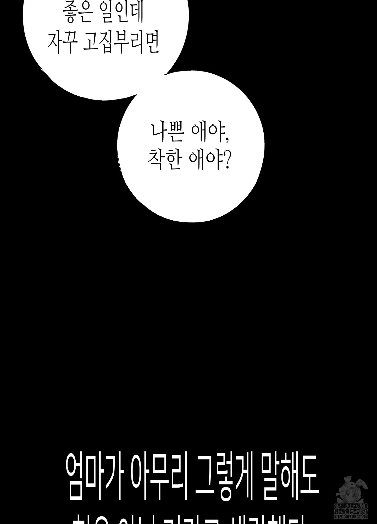 줄다리기의 법칙 7화 71