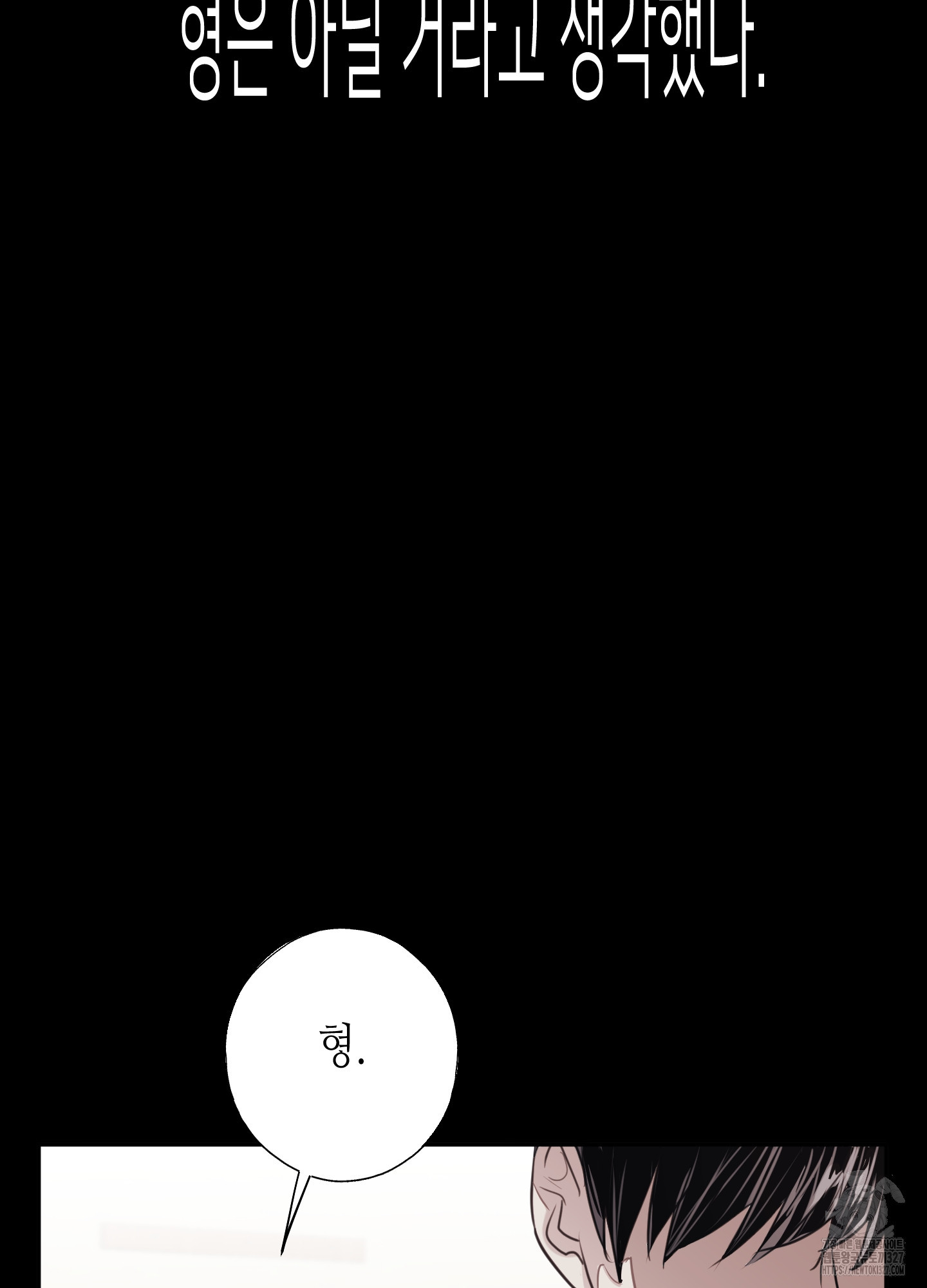 줄다리기의 법칙 7화 72