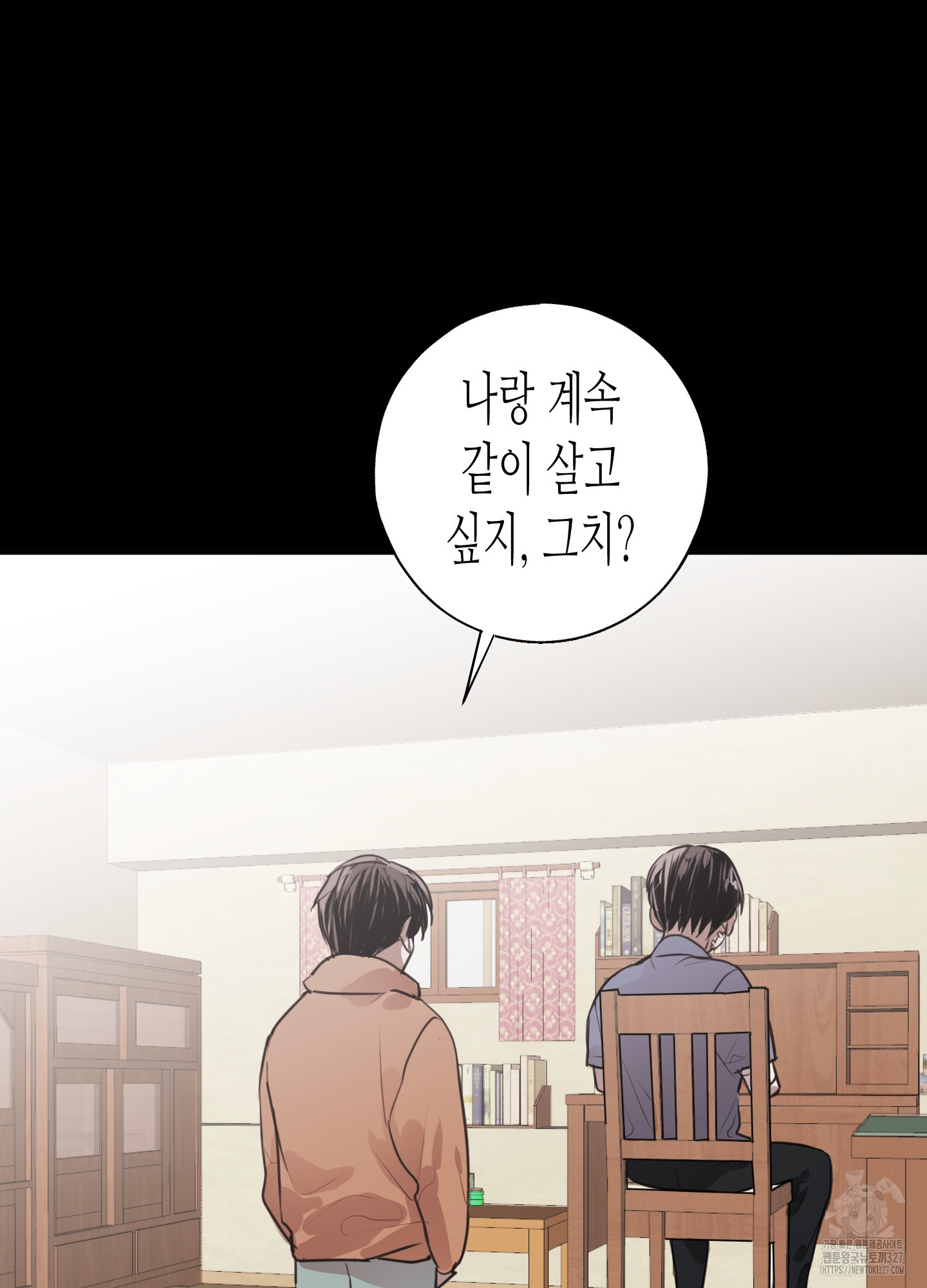 줄다리기의 법칙 7화 74