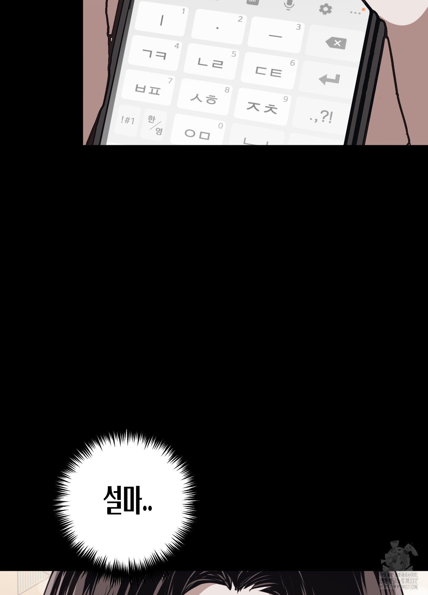 줄다리기의 법칙 7화 80