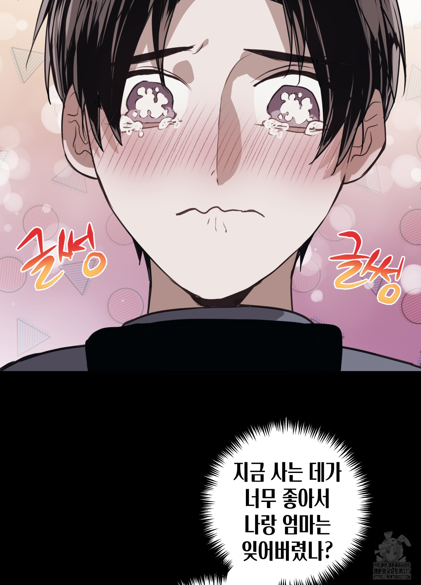 줄다리기의 법칙 7화 81