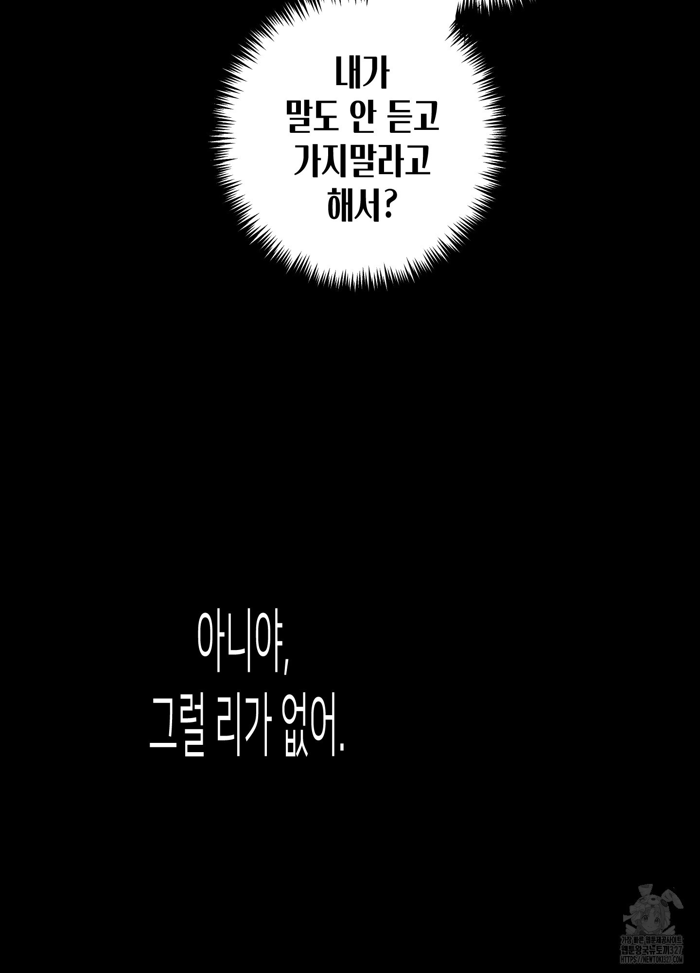 줄다리기의 법칙 7화 82