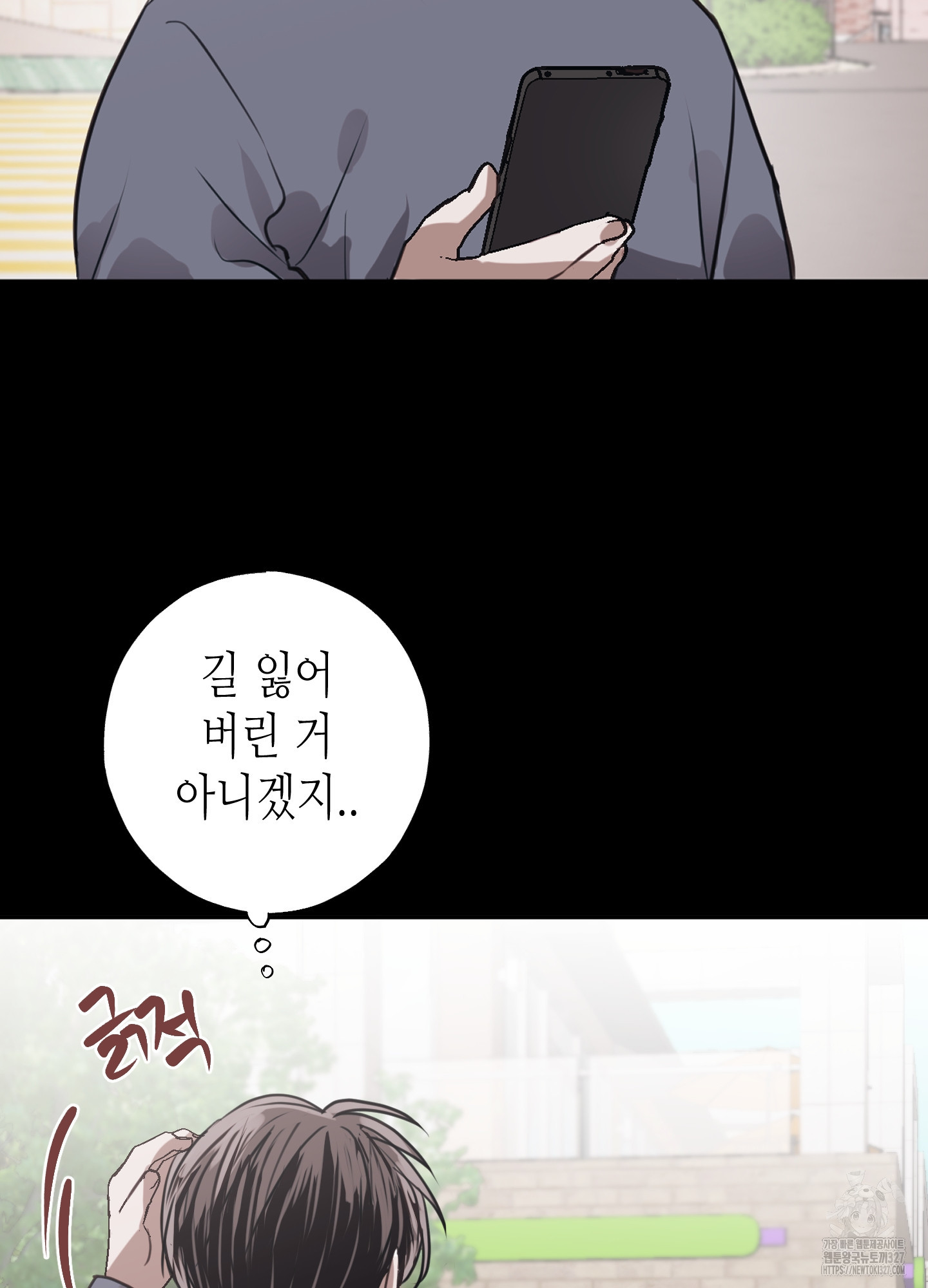 줄다리기의 법칙 7화 86