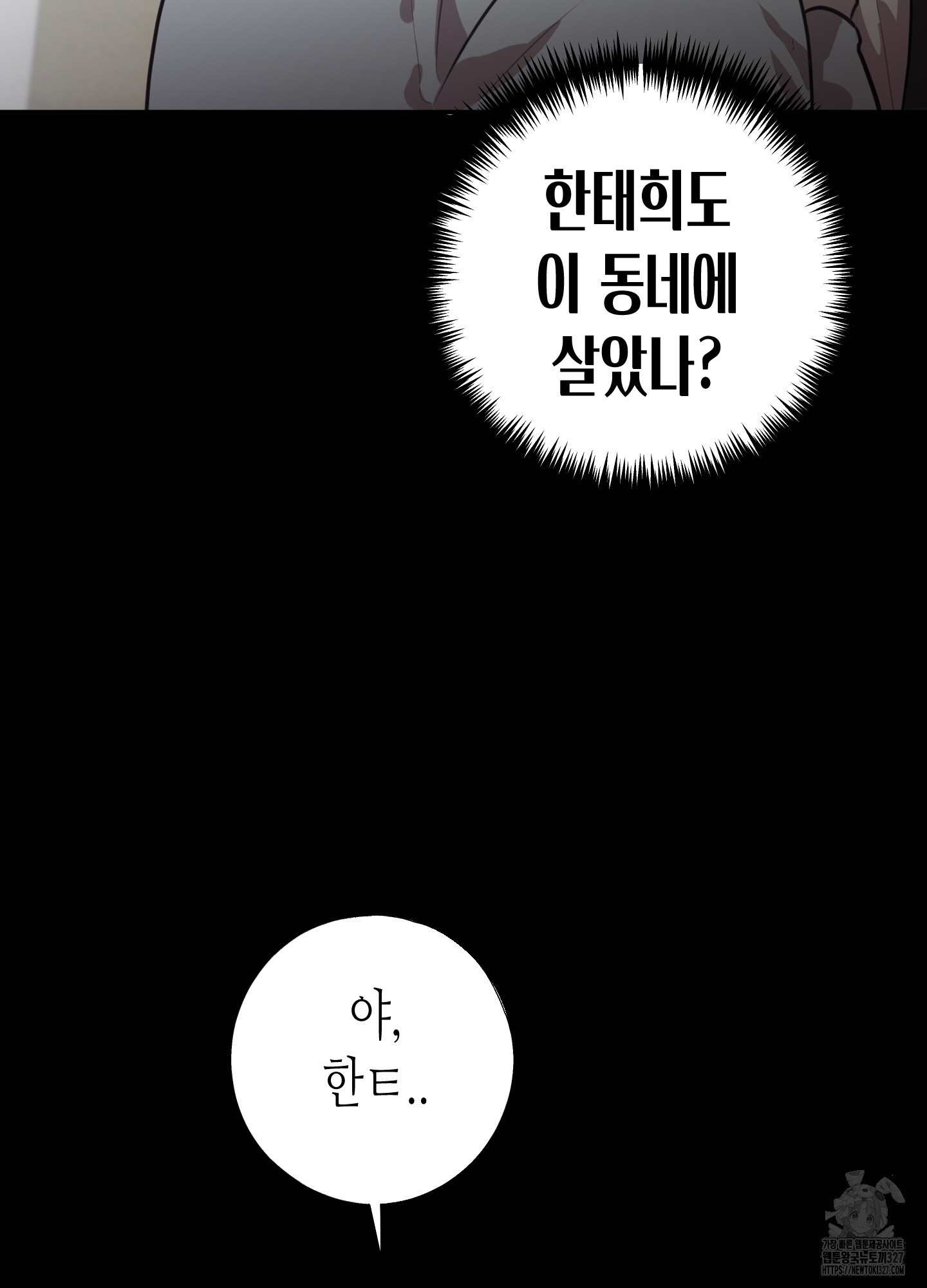 줄다리기의 법칙 7화 90