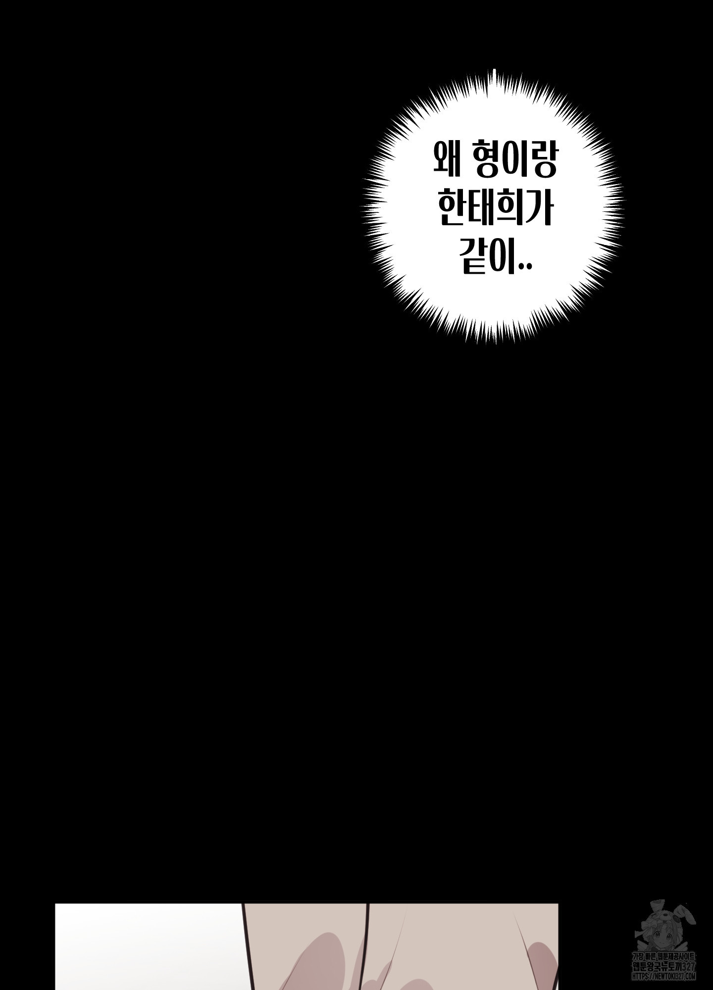 줄다리기의 법칙 7화 95