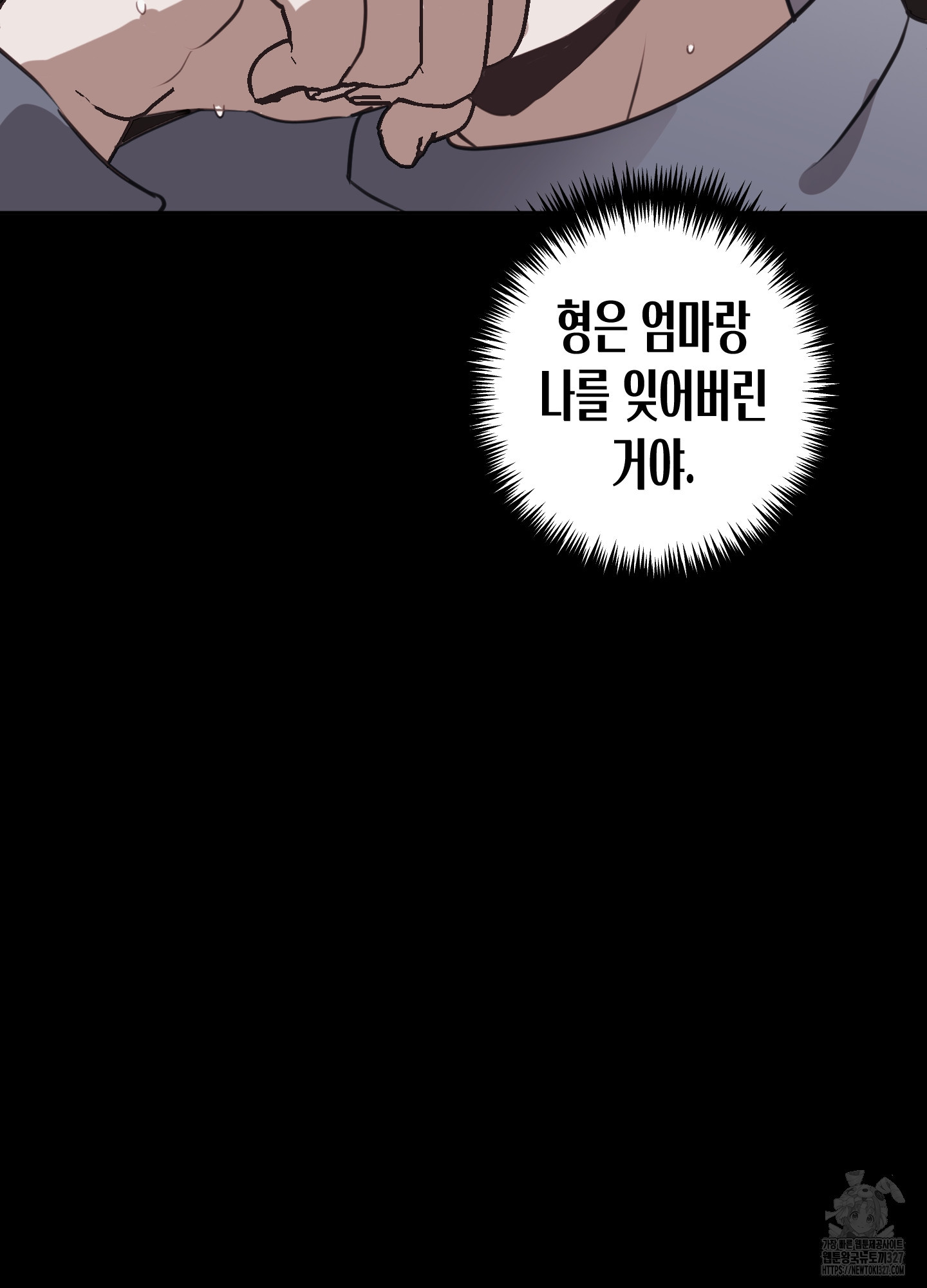 줄다리기의 법칙 7화 103